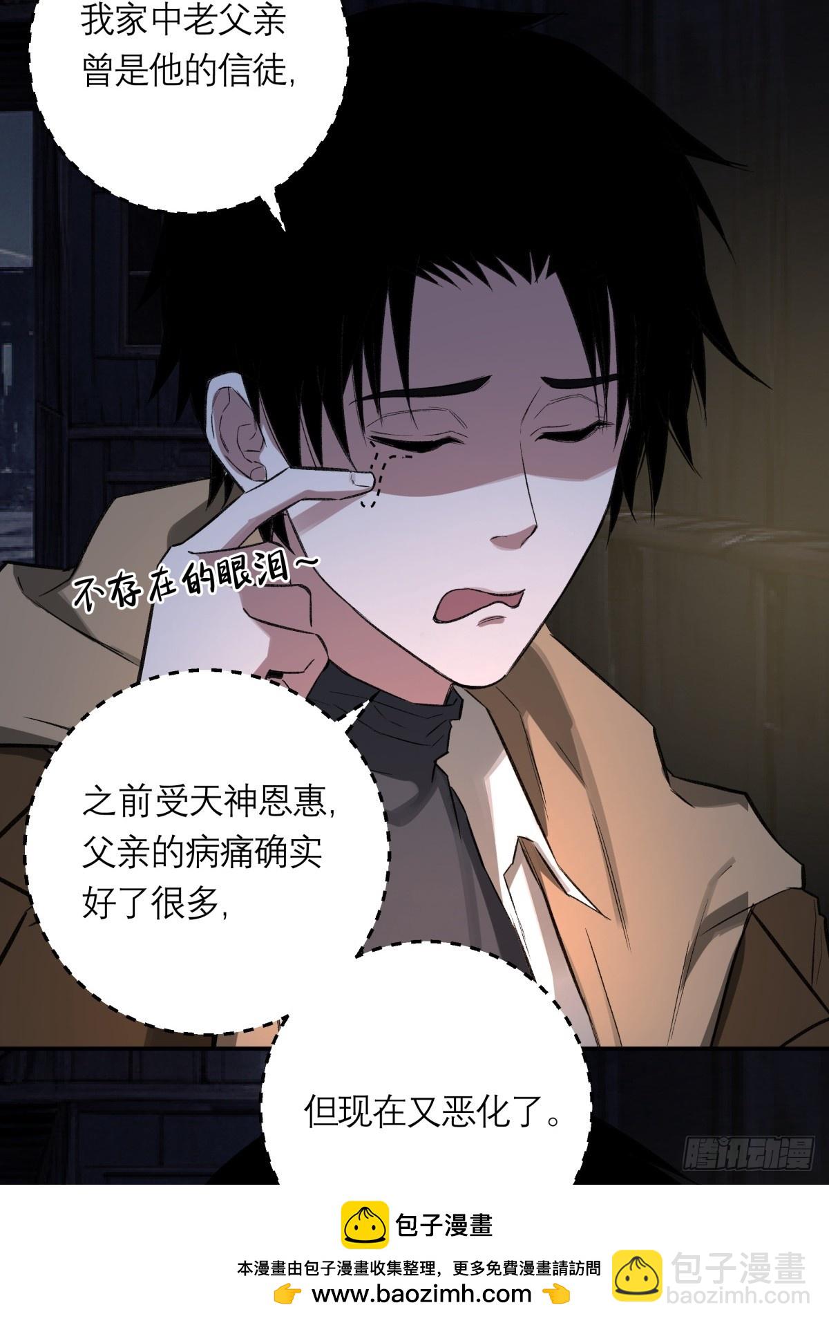 47，瞿立(1/2)-第48话