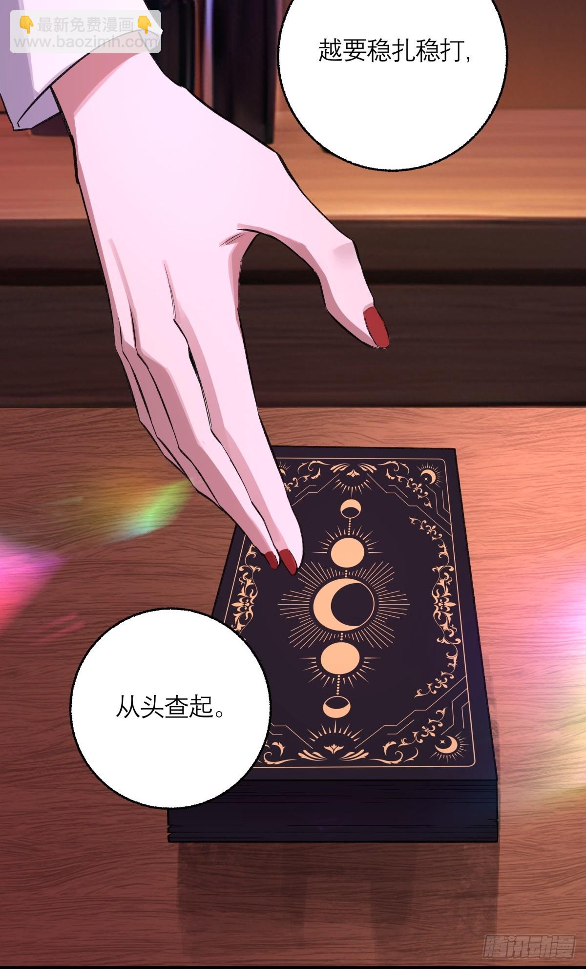 47，瞿立(1/2)-第48话