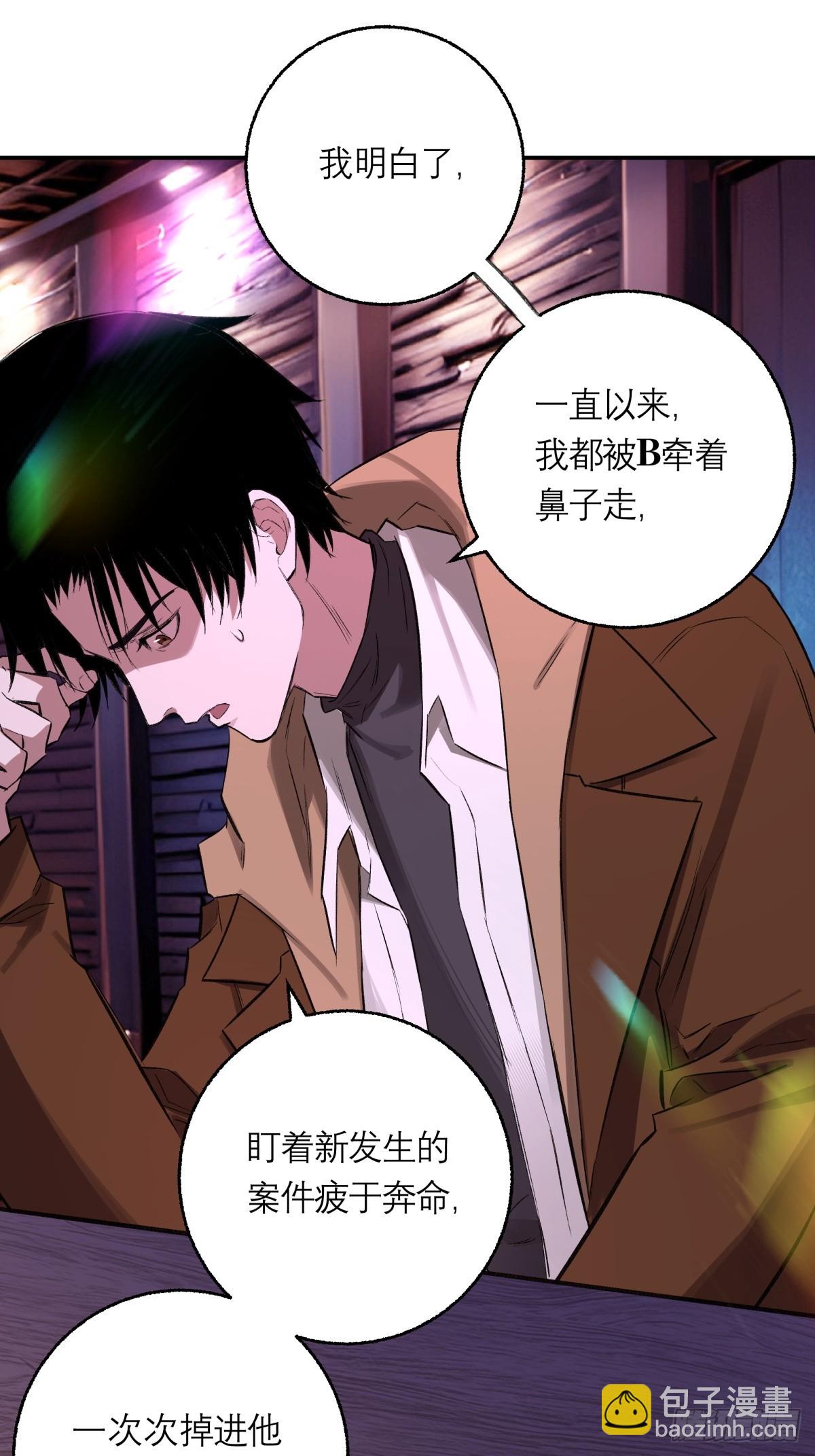 47，瞿立(1/2)-第48话