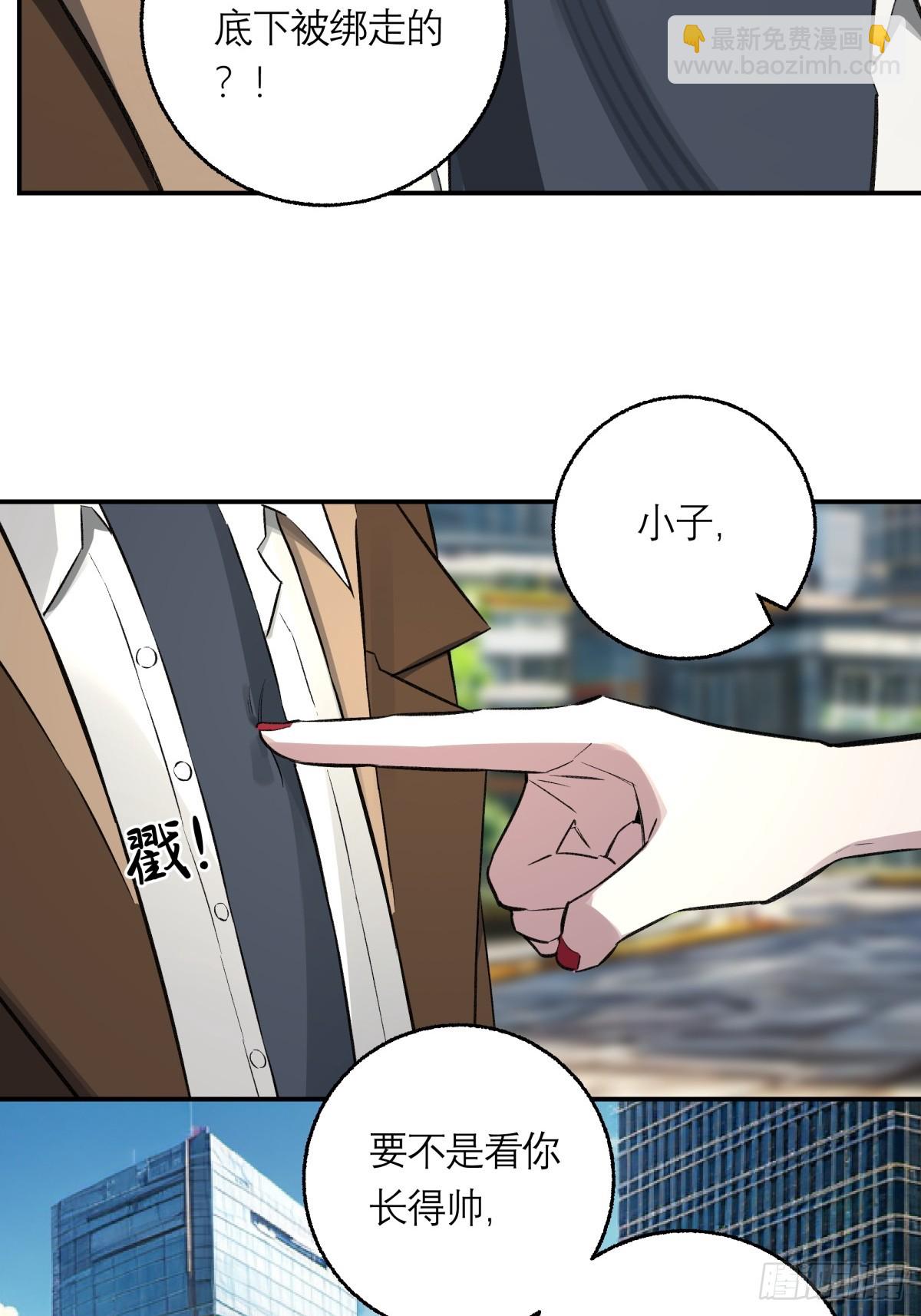 49，马楼之死(1/2)-第50话