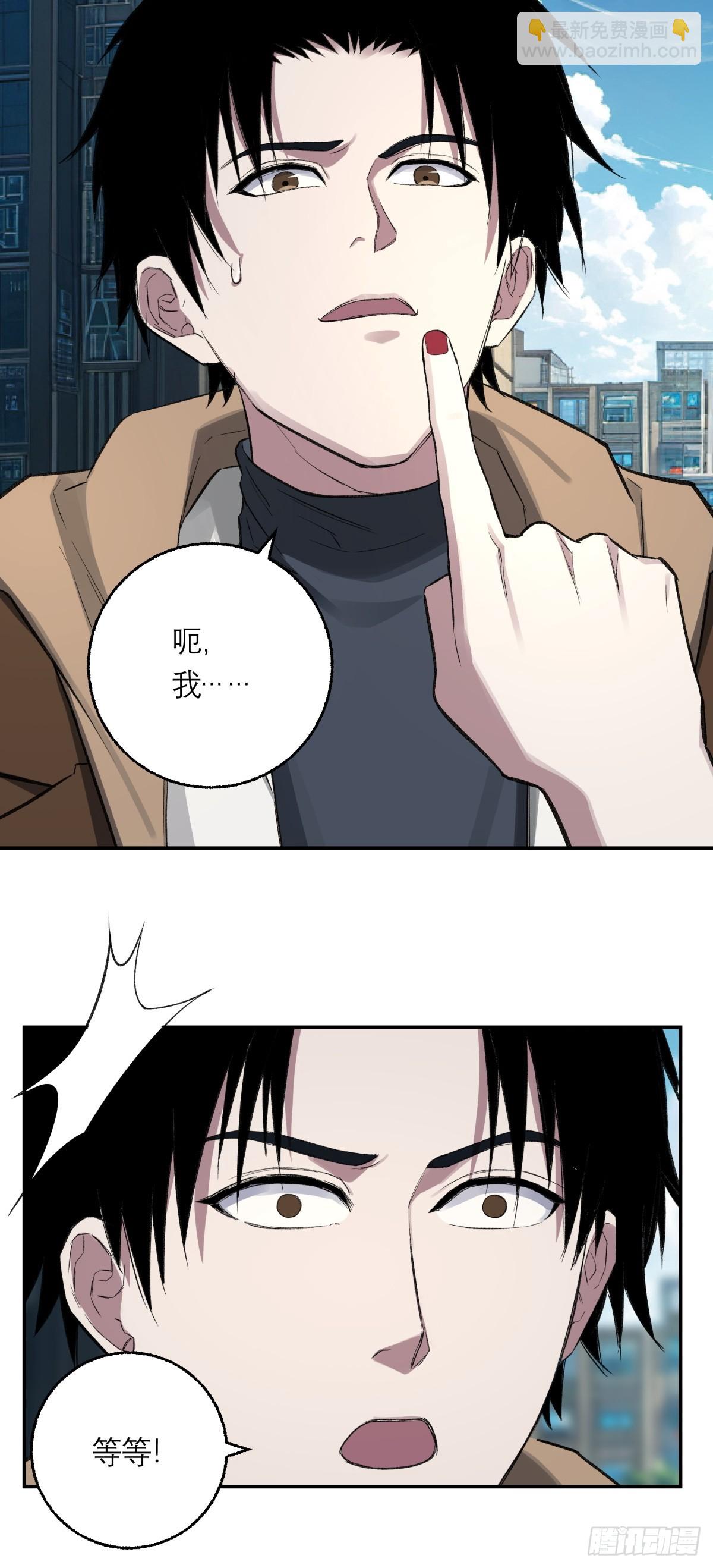 49，马楼之死(1/2)-第50话