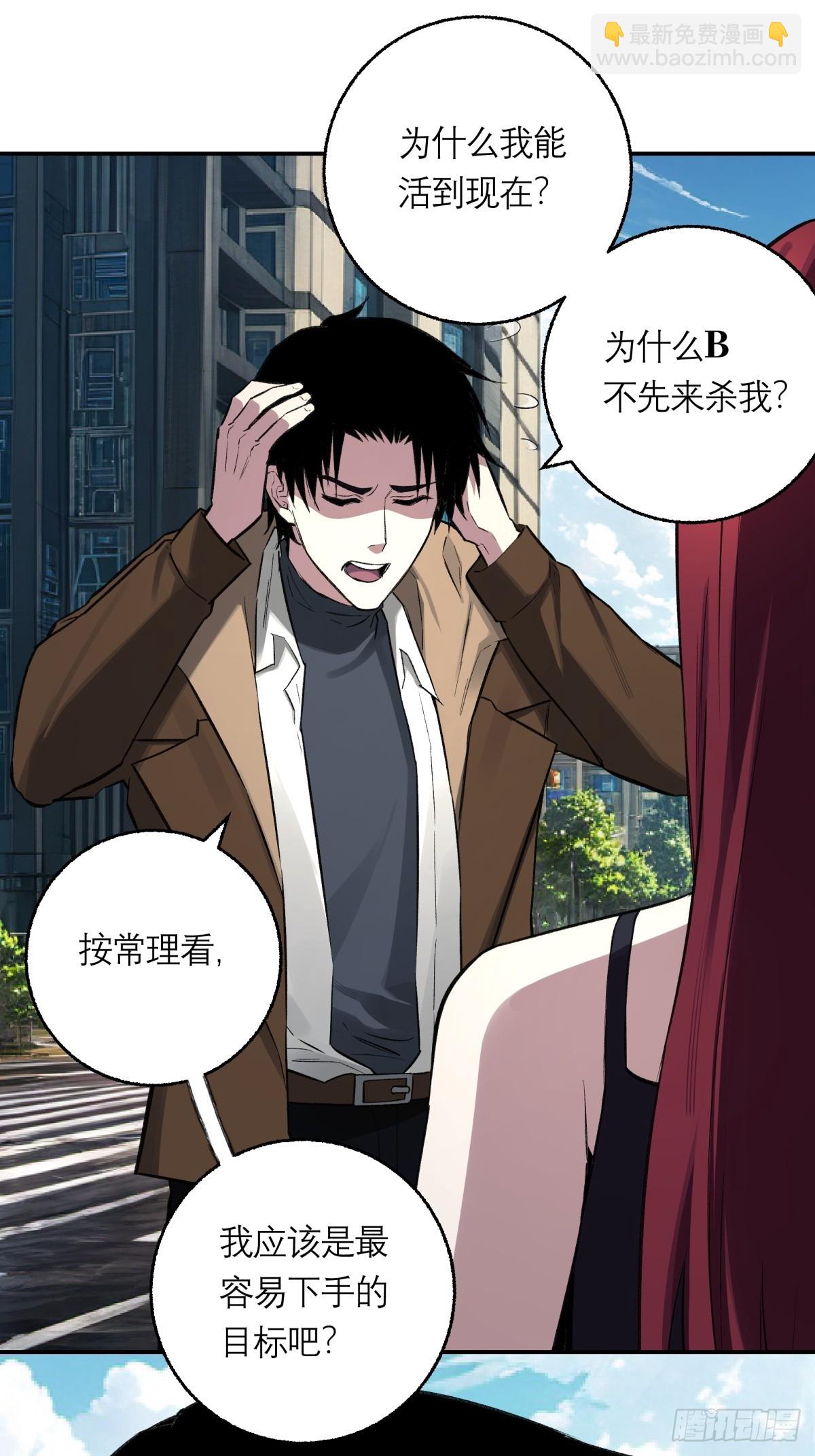 49，马楼之死(1/2)-第50话