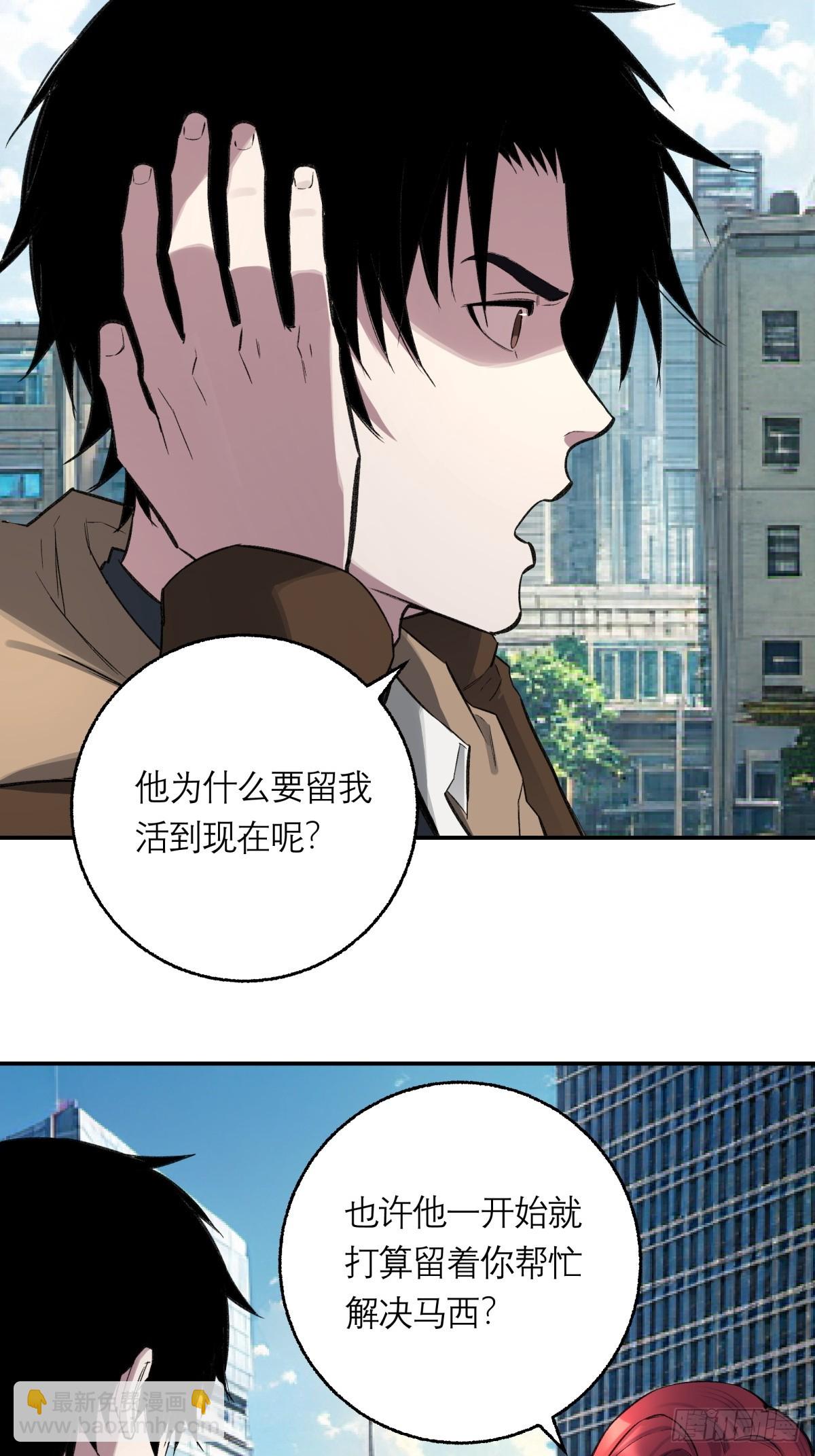 49，马楼之死(1/2)-第50话