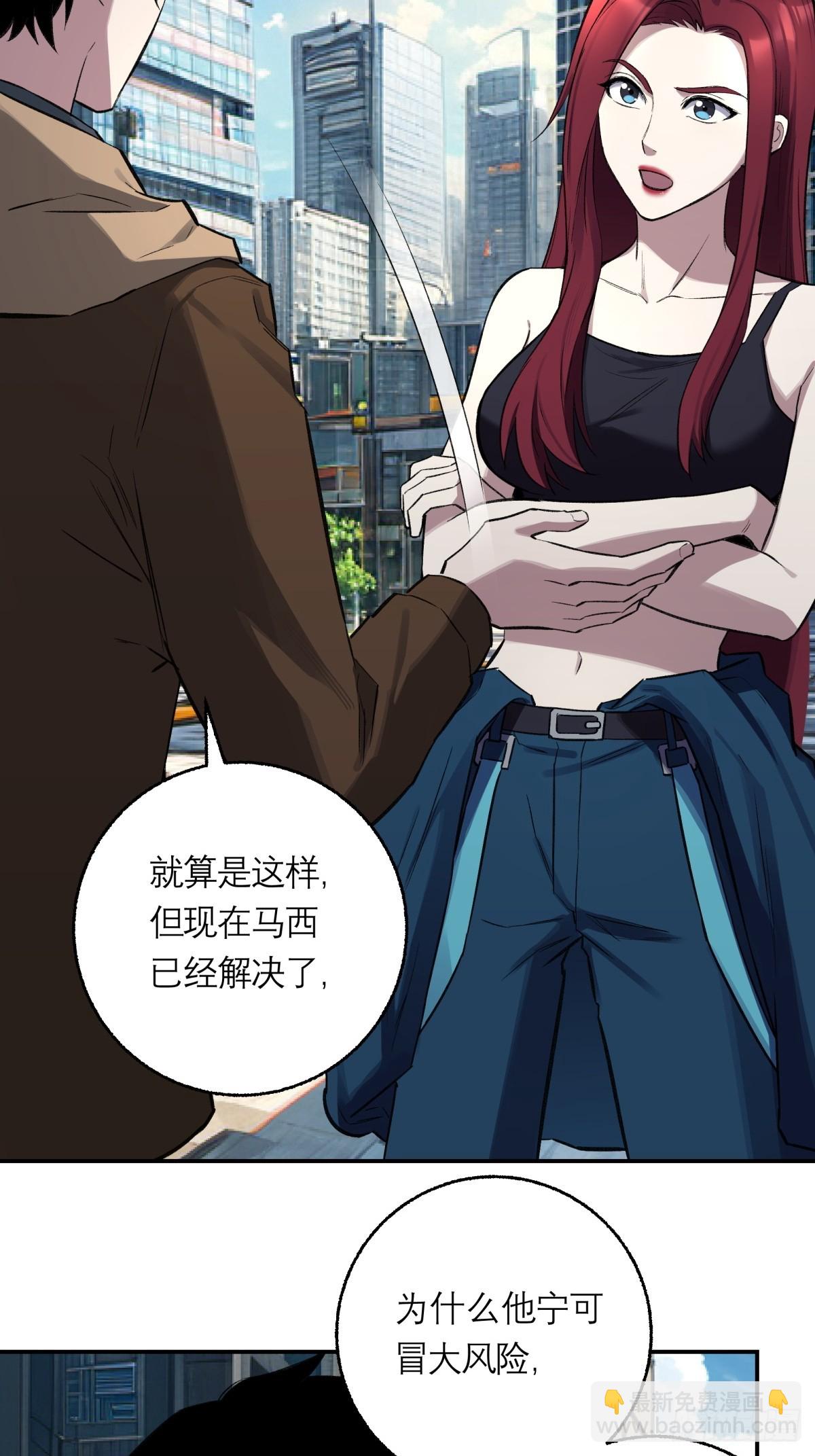 49，马楼之死(1/2)-第50话