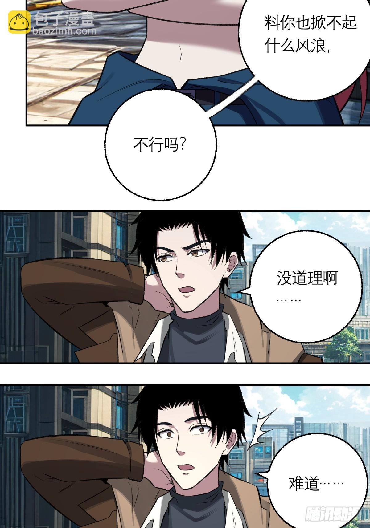 49，马楼之死(1/2)-第50话