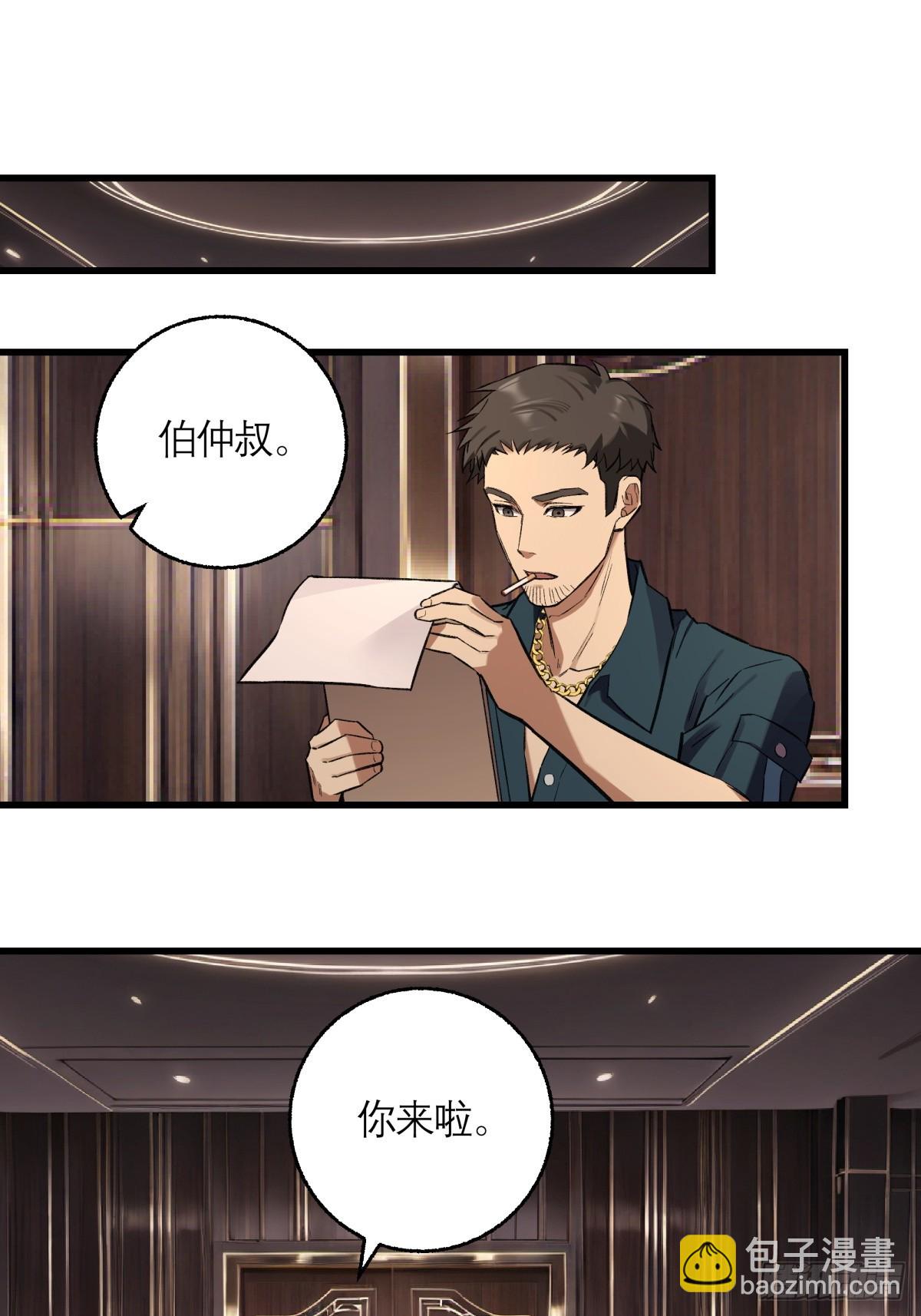 49，马楼之死(1/2)-第50话