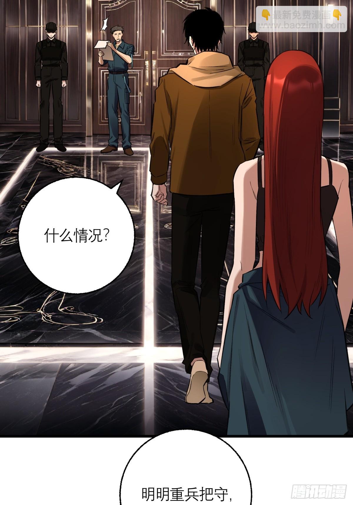 49，马楼之死(1/2)-第50话