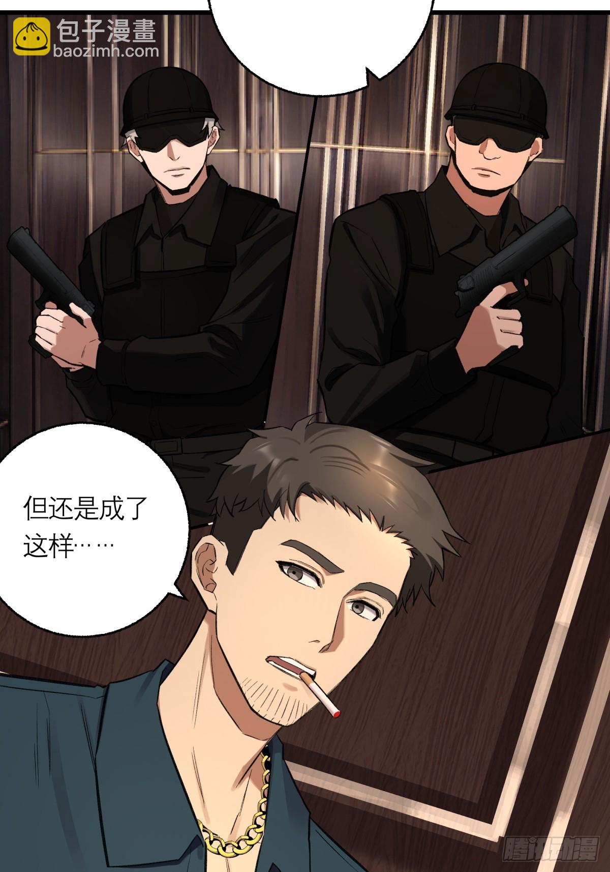 49，马楼之死(1/2)-第50话