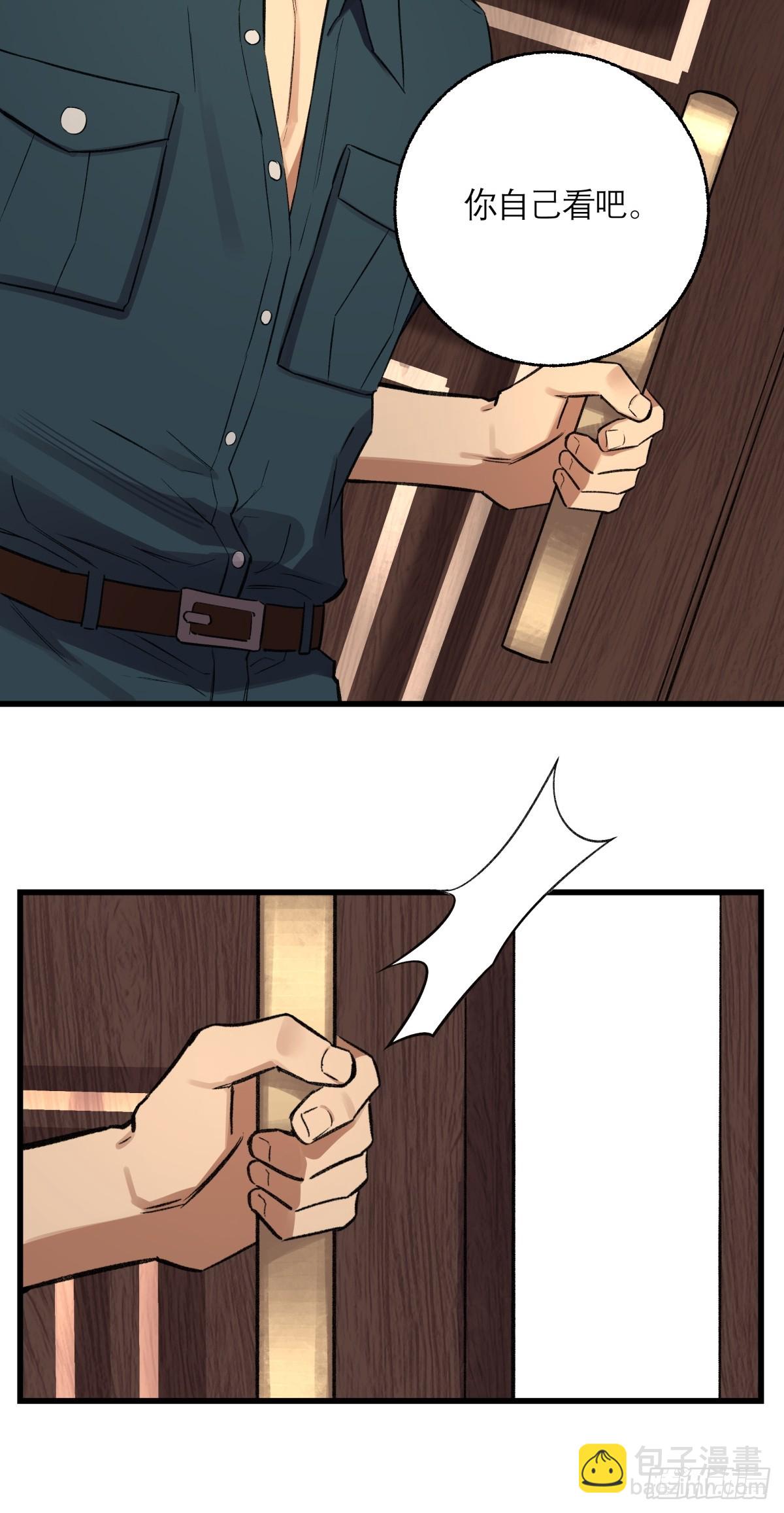 49，马楼之死(1/2)-第50话