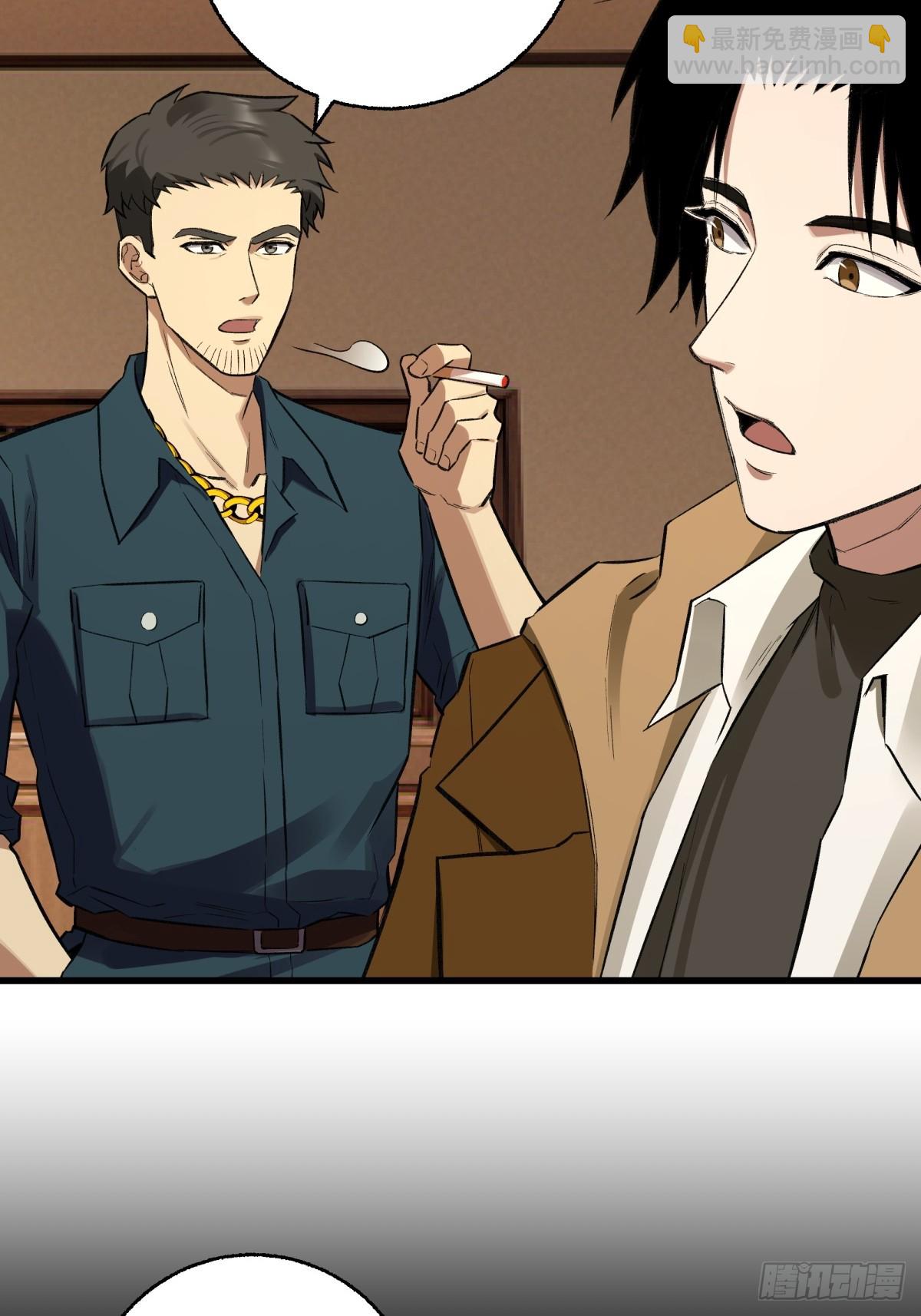 49，马楼之死(1/2)-第50话