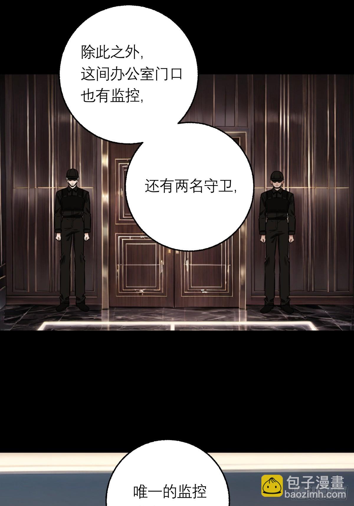 49，马楼之死(1/2)-第50话