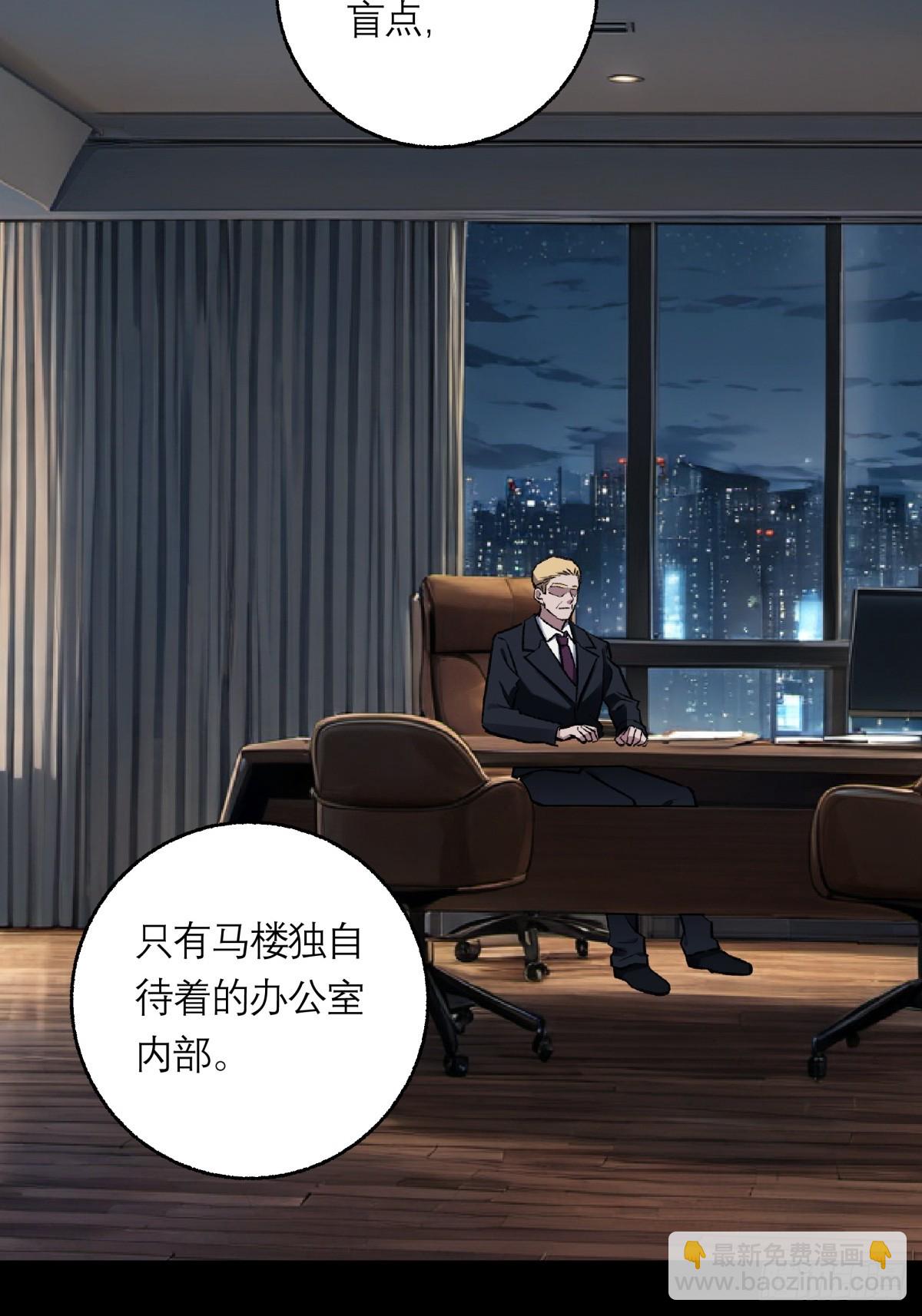 49，马楼之死(1/2)-第50话