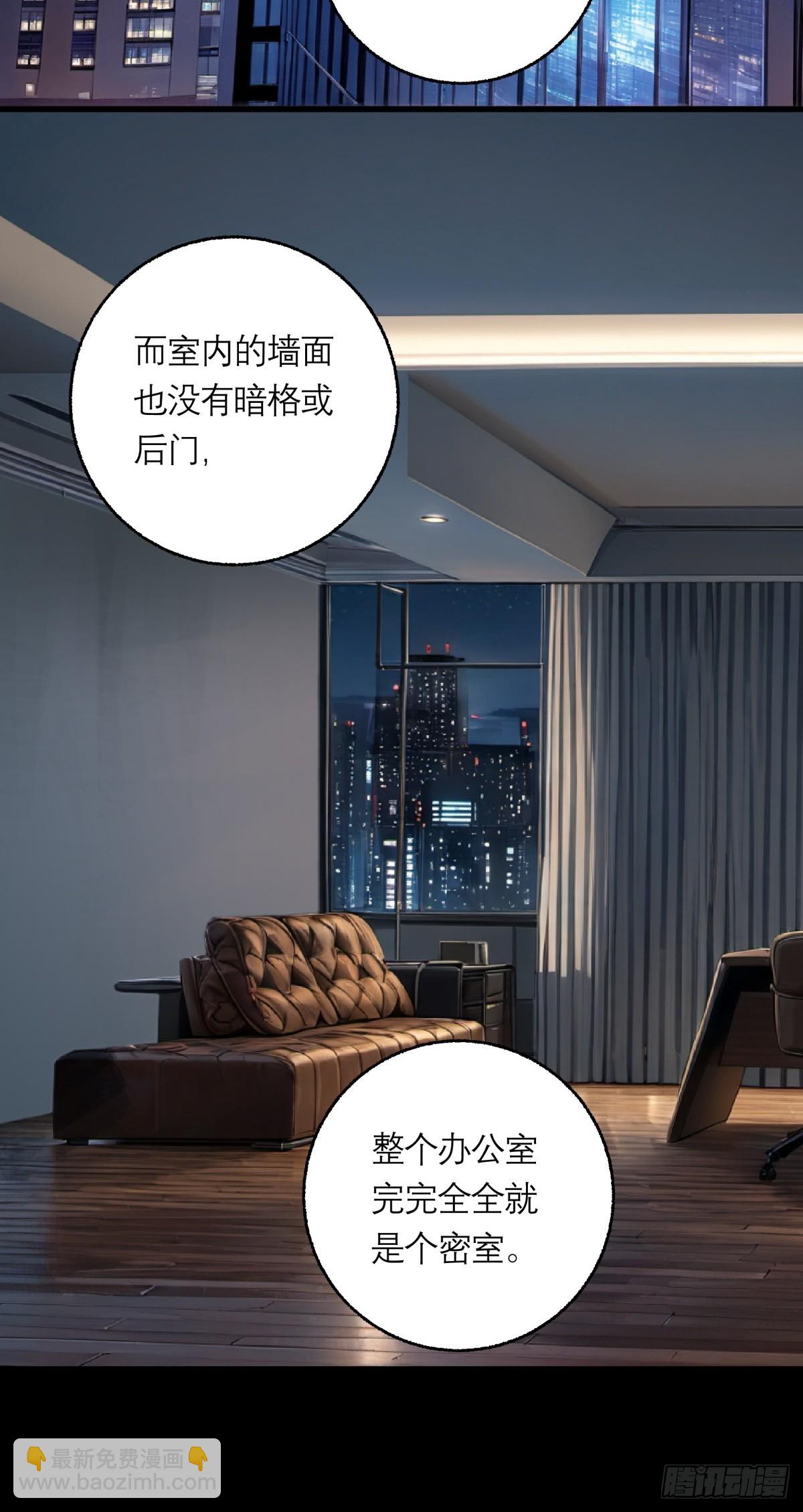 49，马楼之死(1/2)-第50话