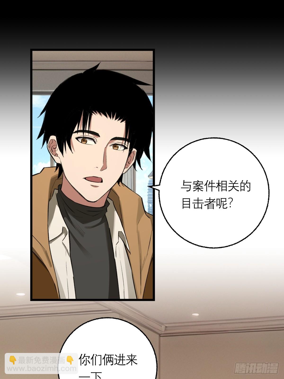 49，马楼之死(1/2)-第50话