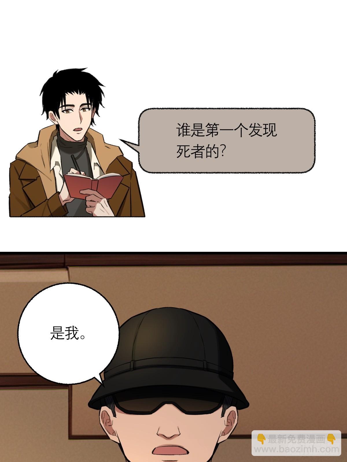 49，马楼之死(1/2)-第50话