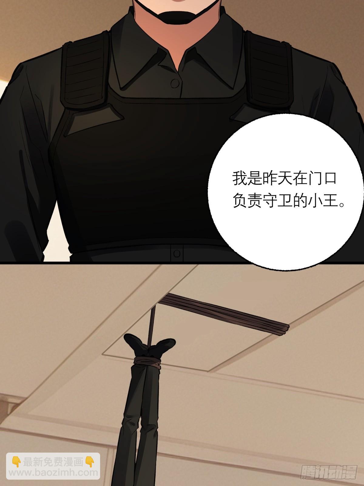 49，马楼之死(1/2)-第50话