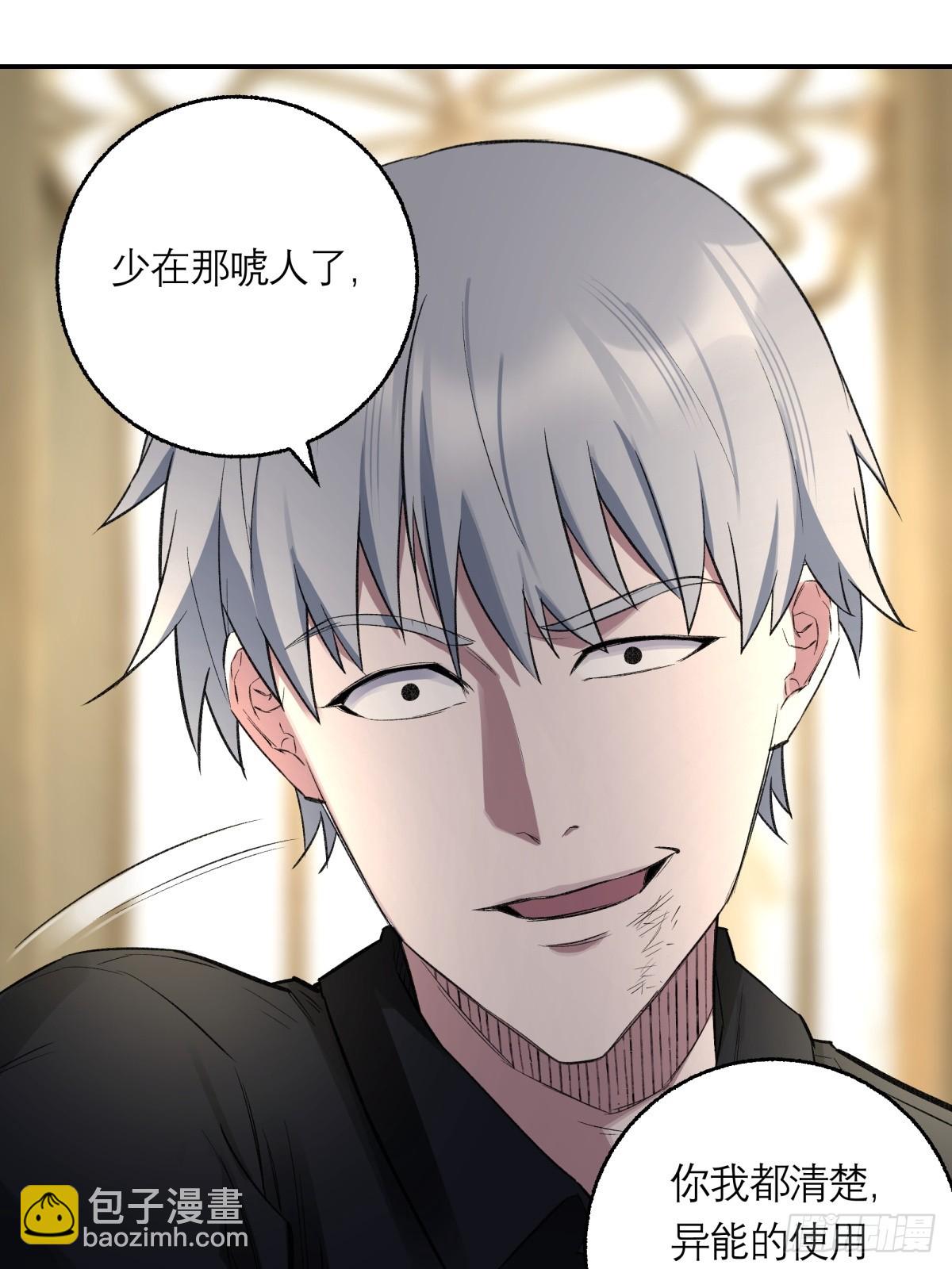 57，预知未来-第58话