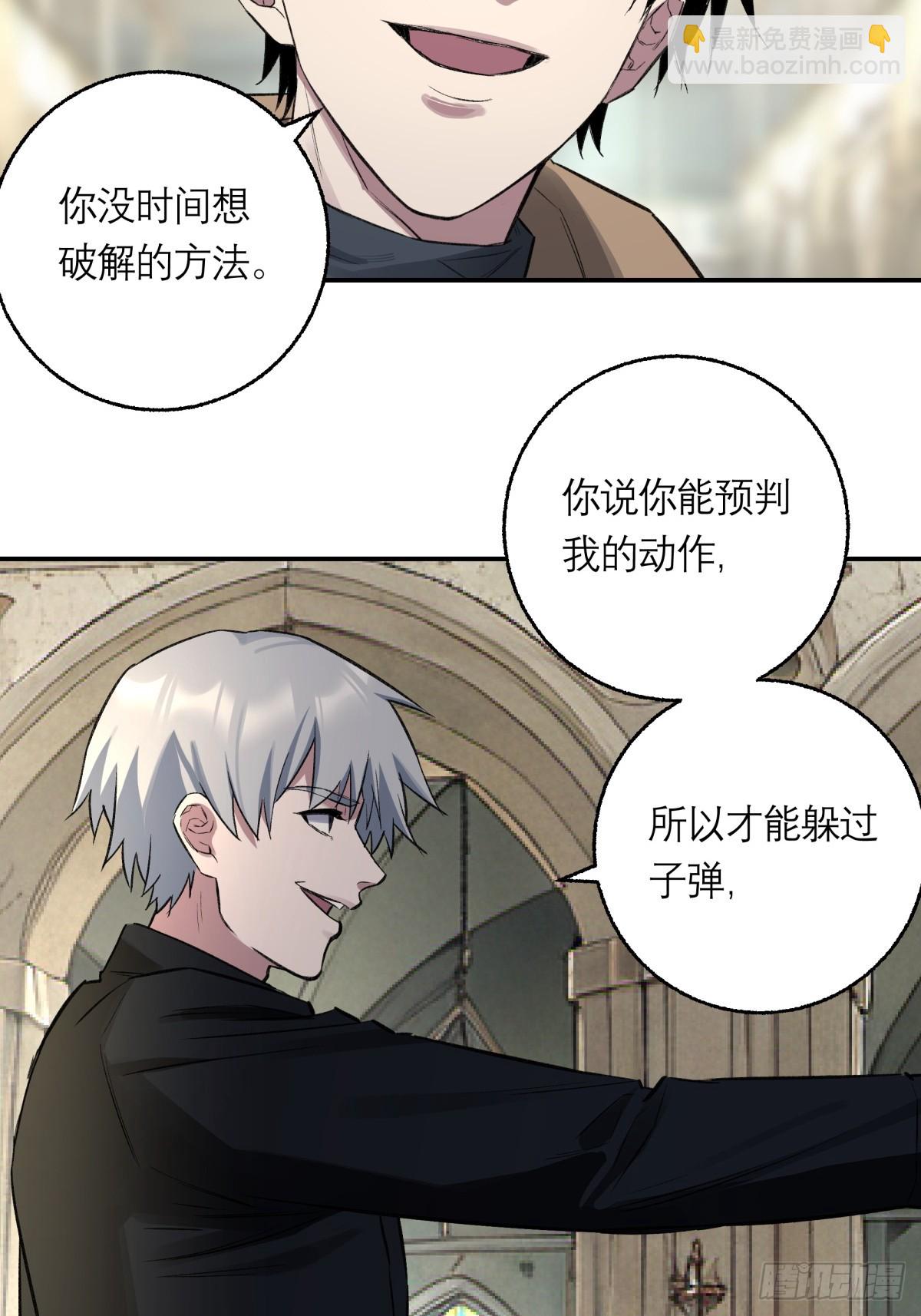 57，预知未来-第58话