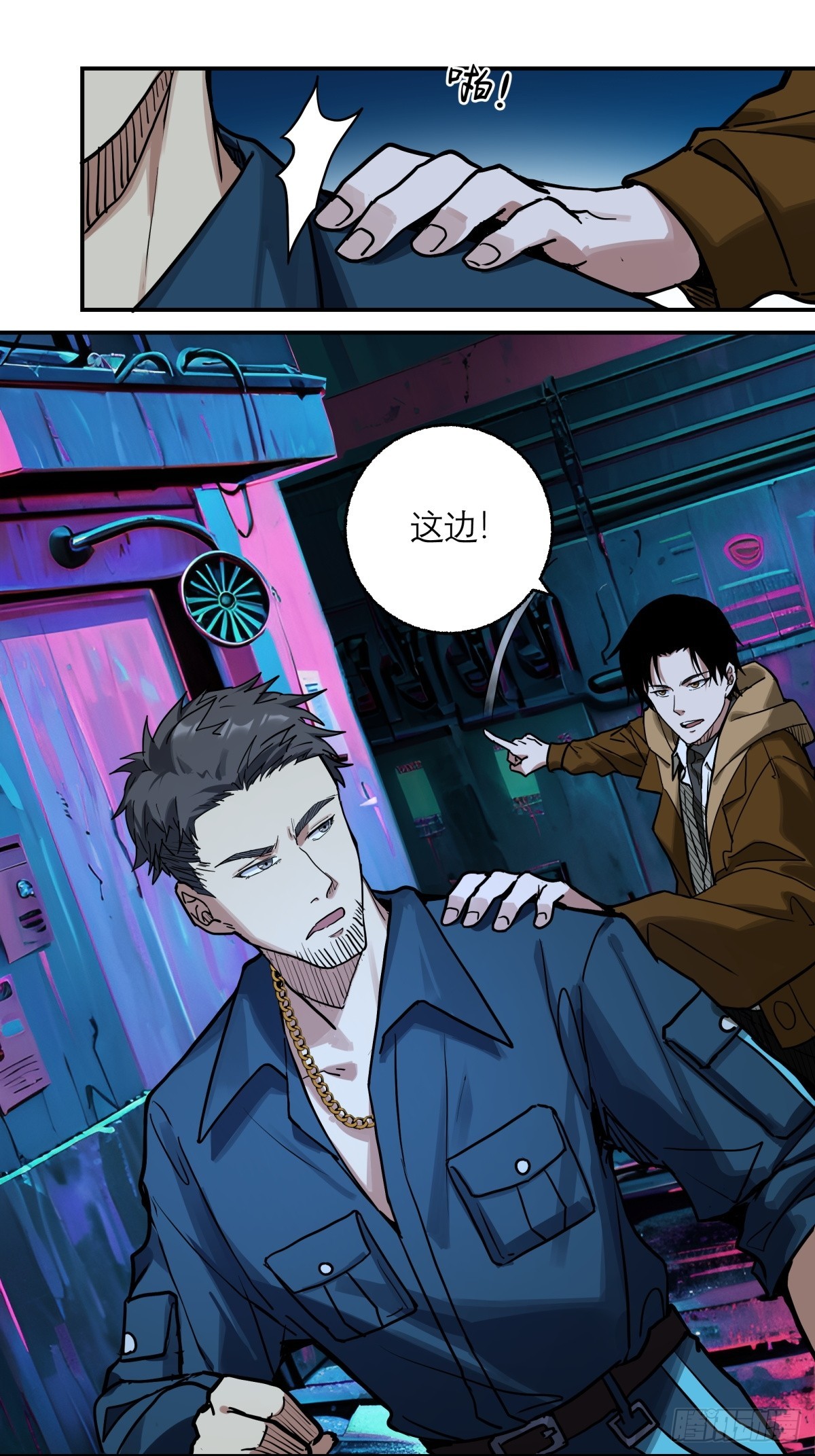 5，特管局-第6话