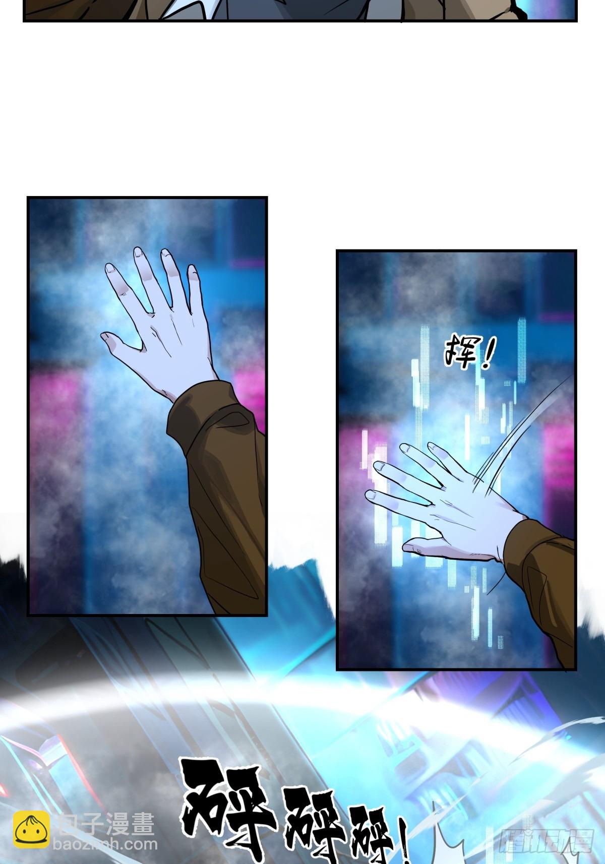 5，特管局-第6话