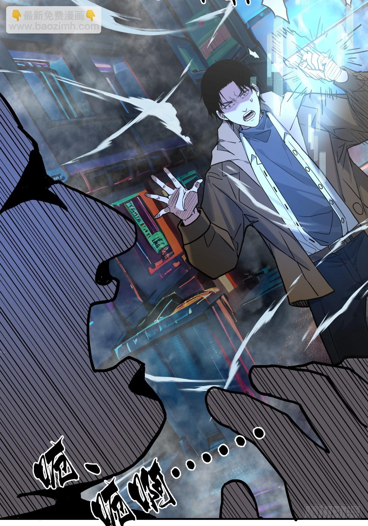 5，特管局-第6话