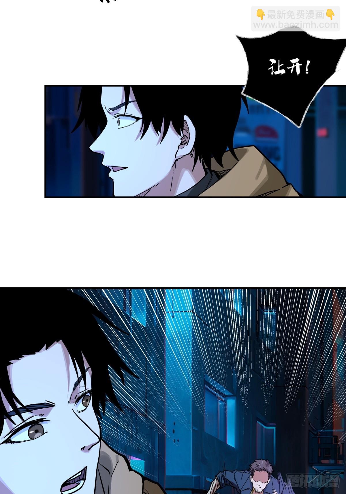 5，特管局-第6话