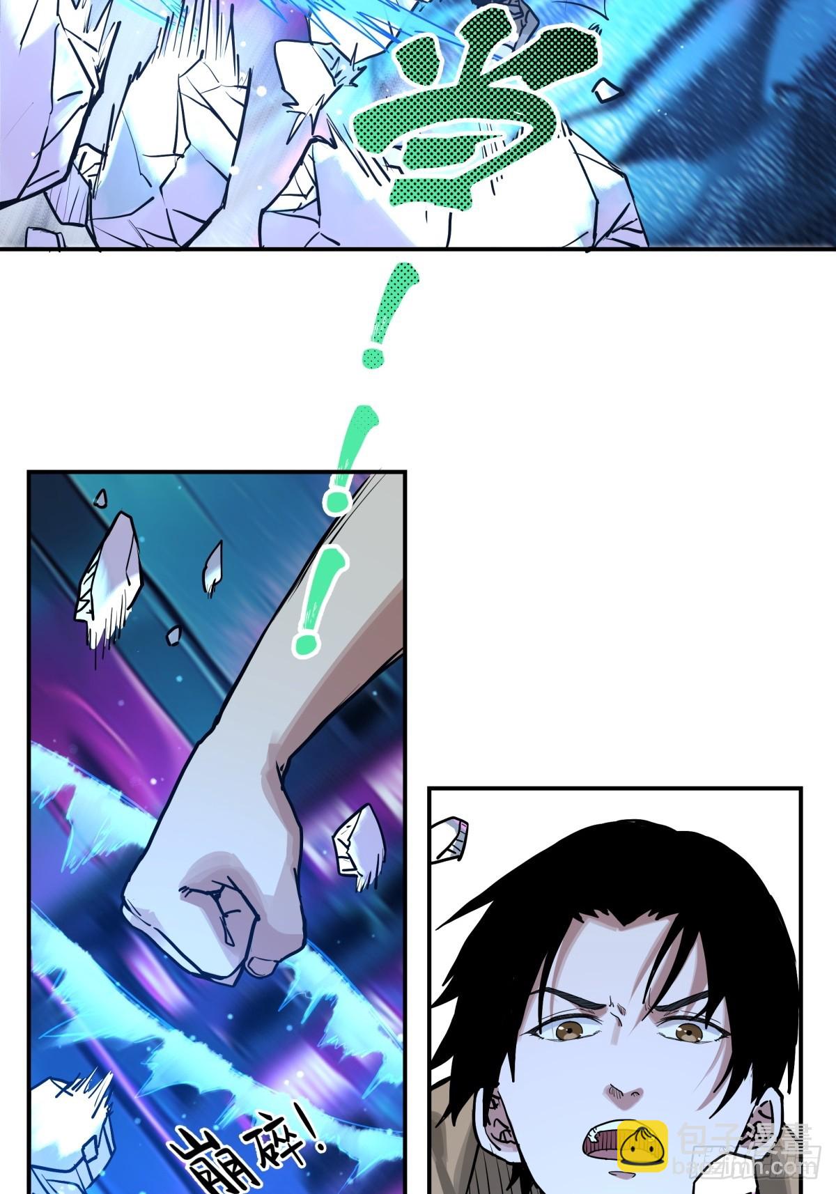 5，特管局-第6话