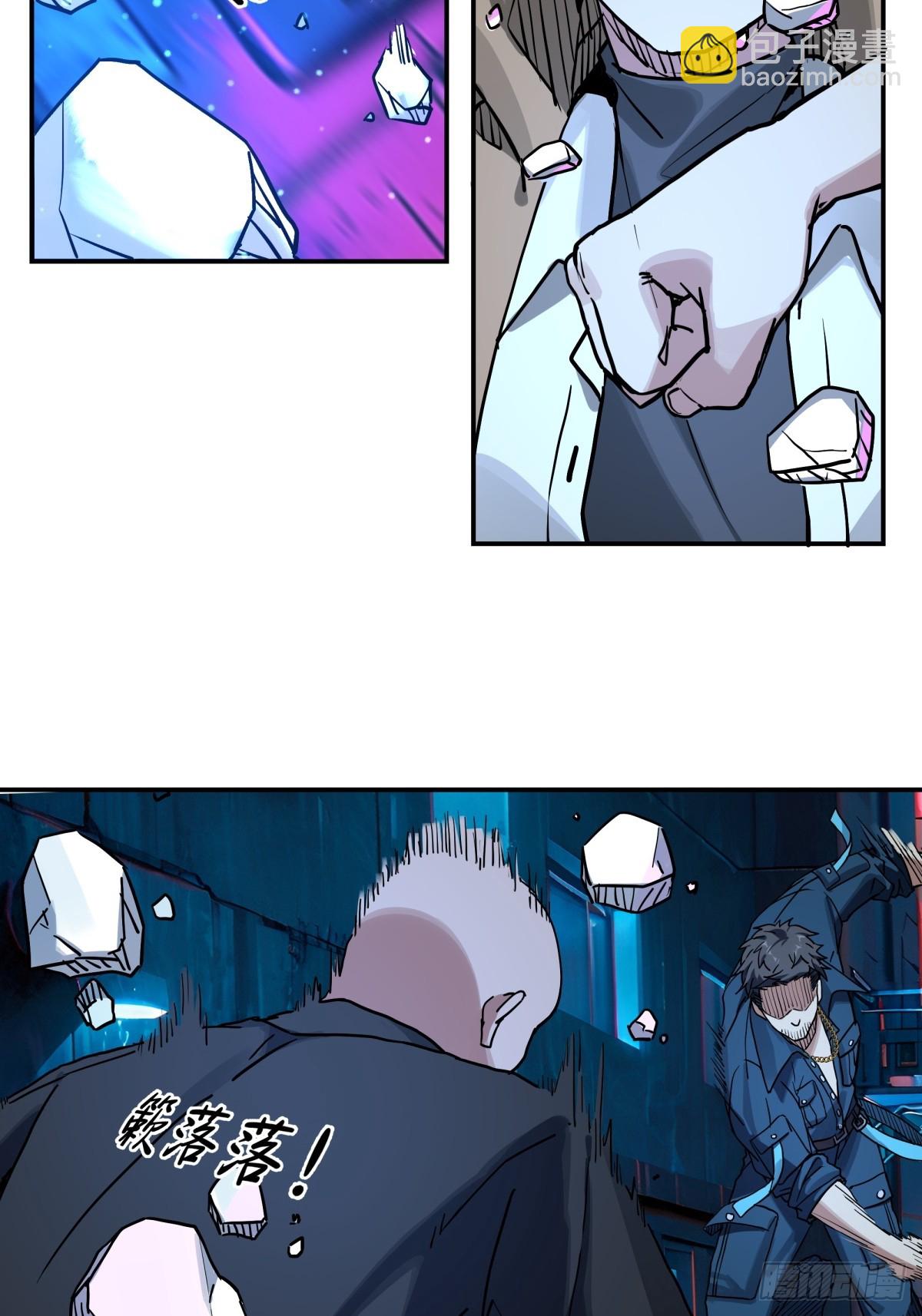 5，特管局-第6话