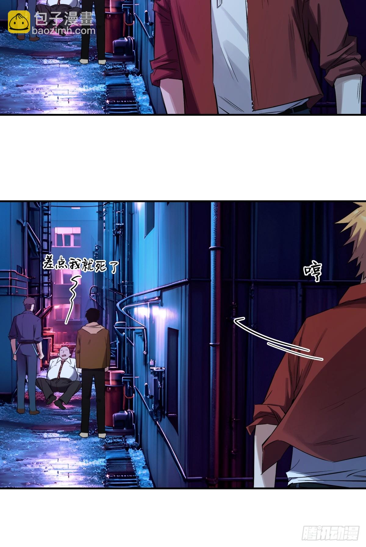 5，特管局-第6话