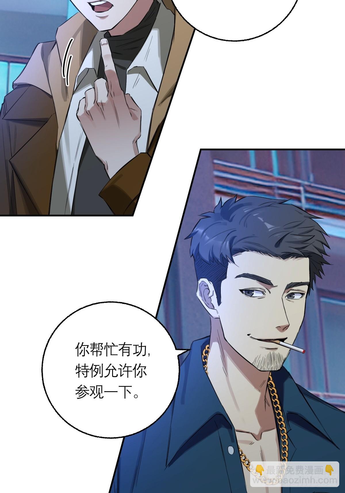 5，特管局-第6话