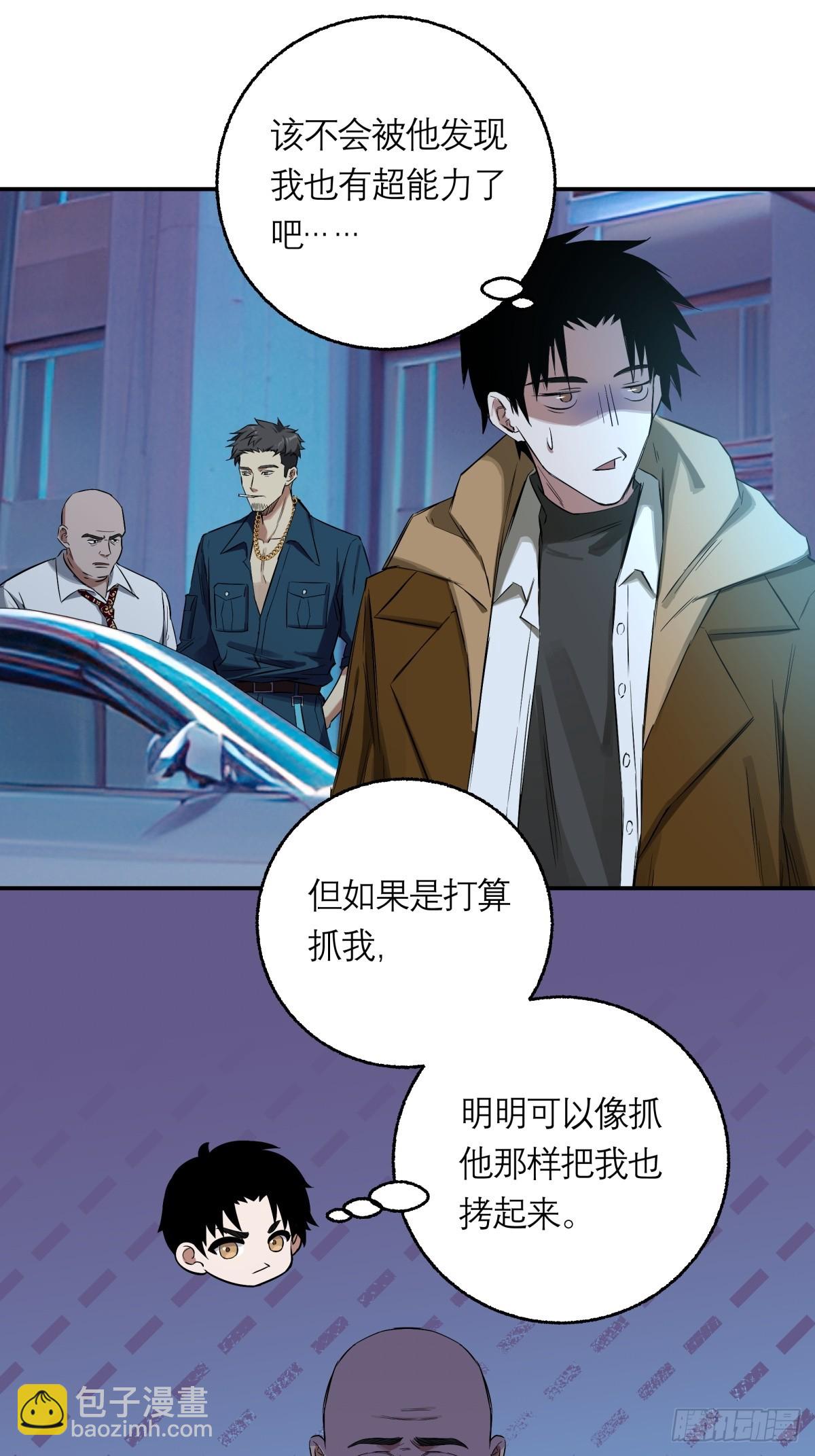 5，特管局-第6话