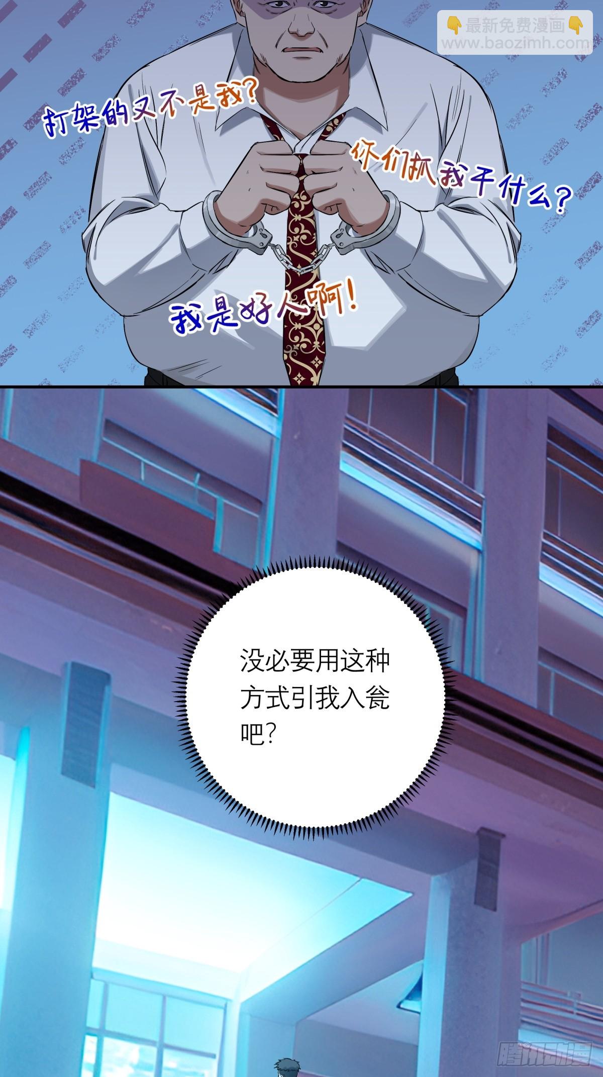 5，特管局-第6话