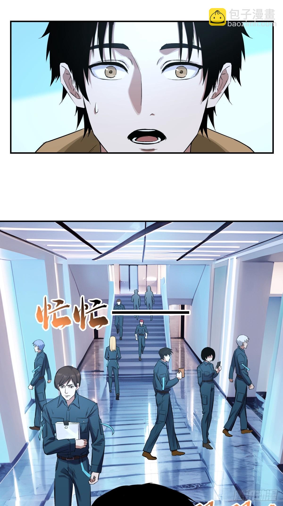 5，特管局-第6话