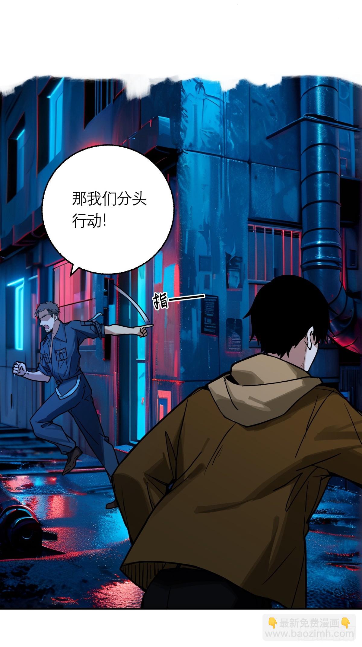 5，特管局-第6话