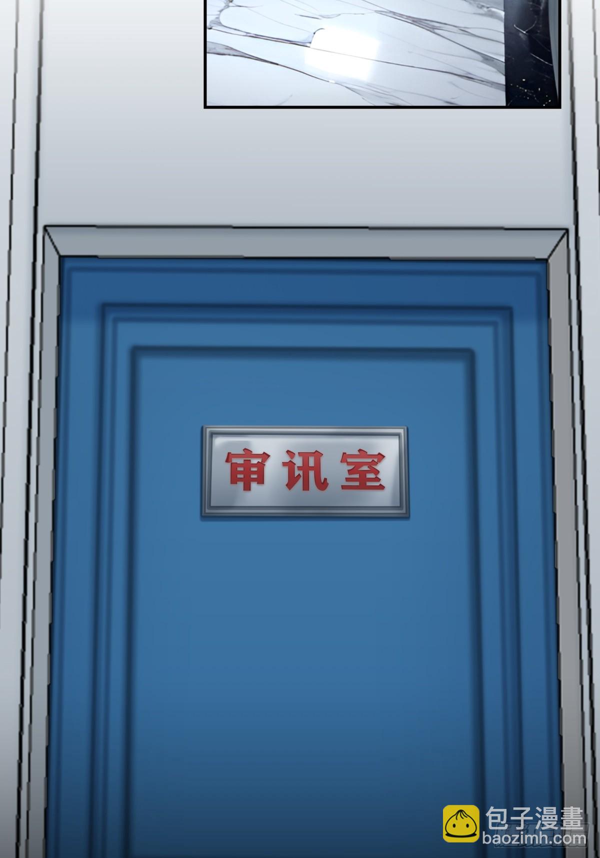 5，特管局-第6话