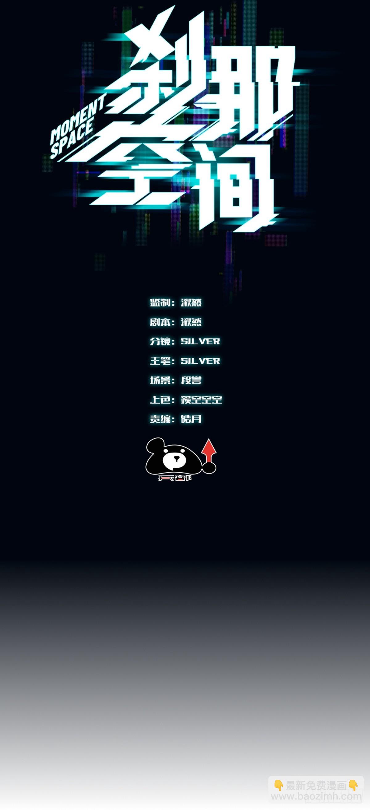 5，特管局-第6话