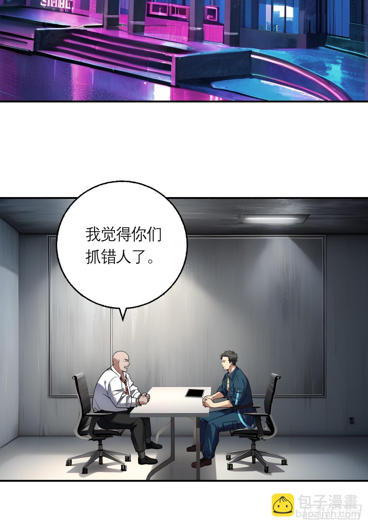 5，特管局-第6话