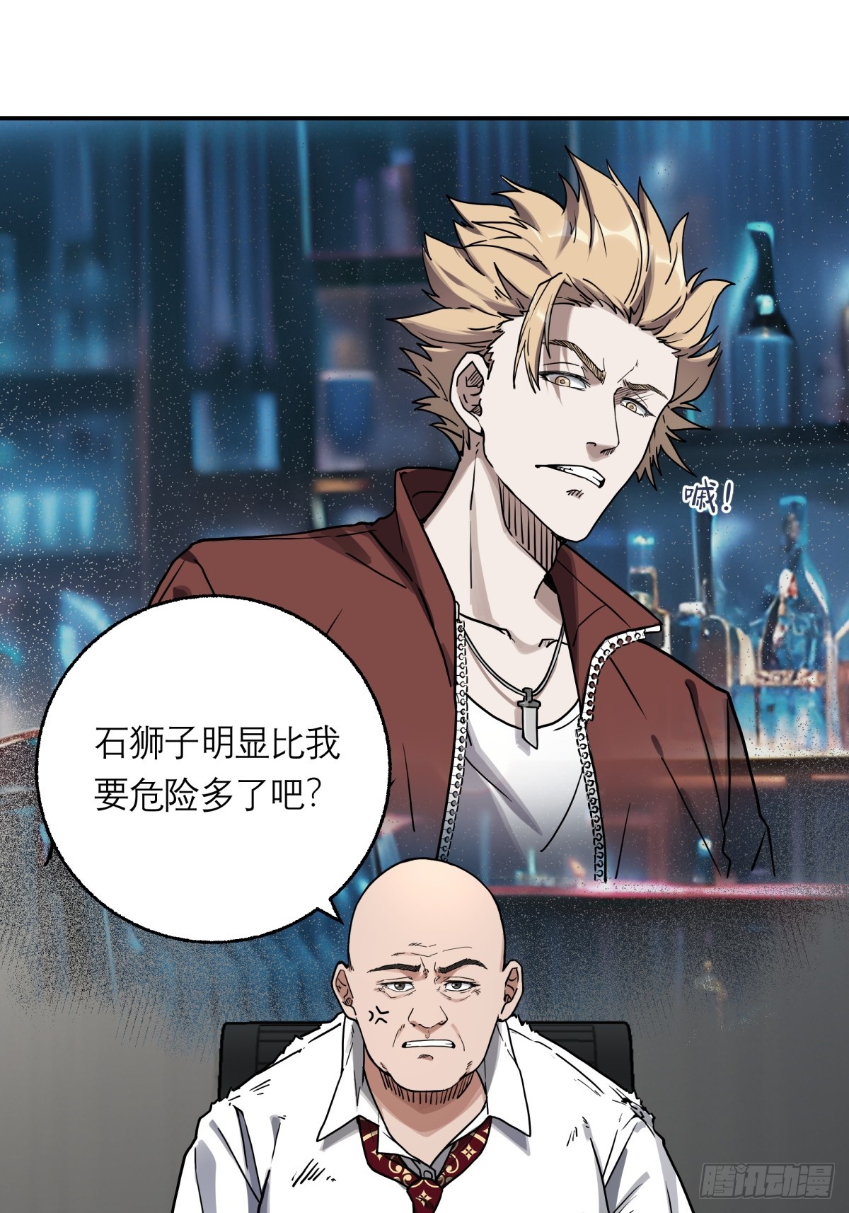 5，特管局-第6话