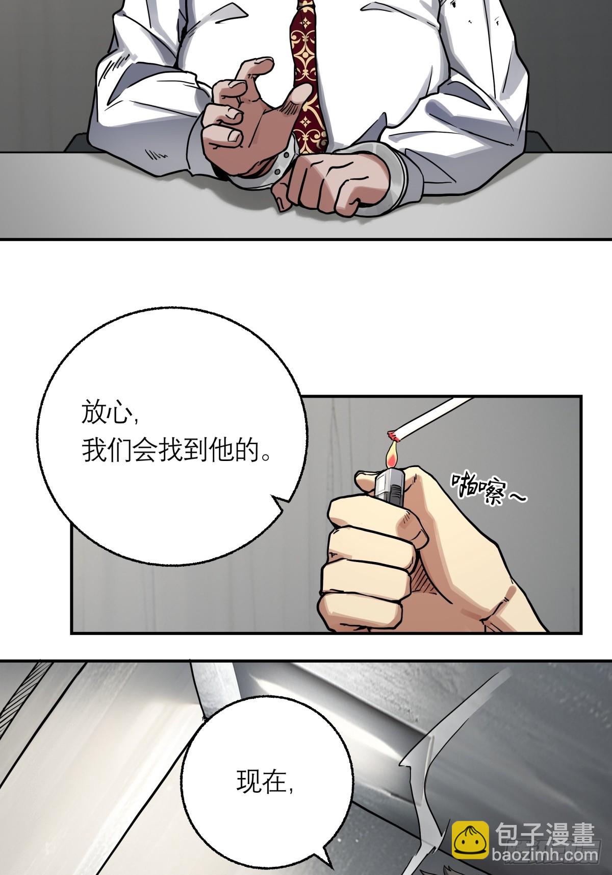 5，特管局-第6话