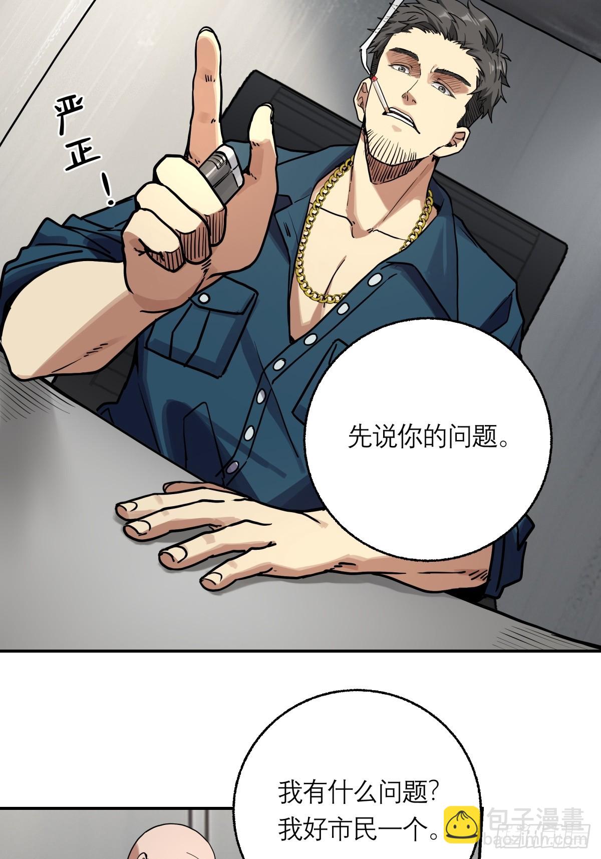 5，特管局-第6话