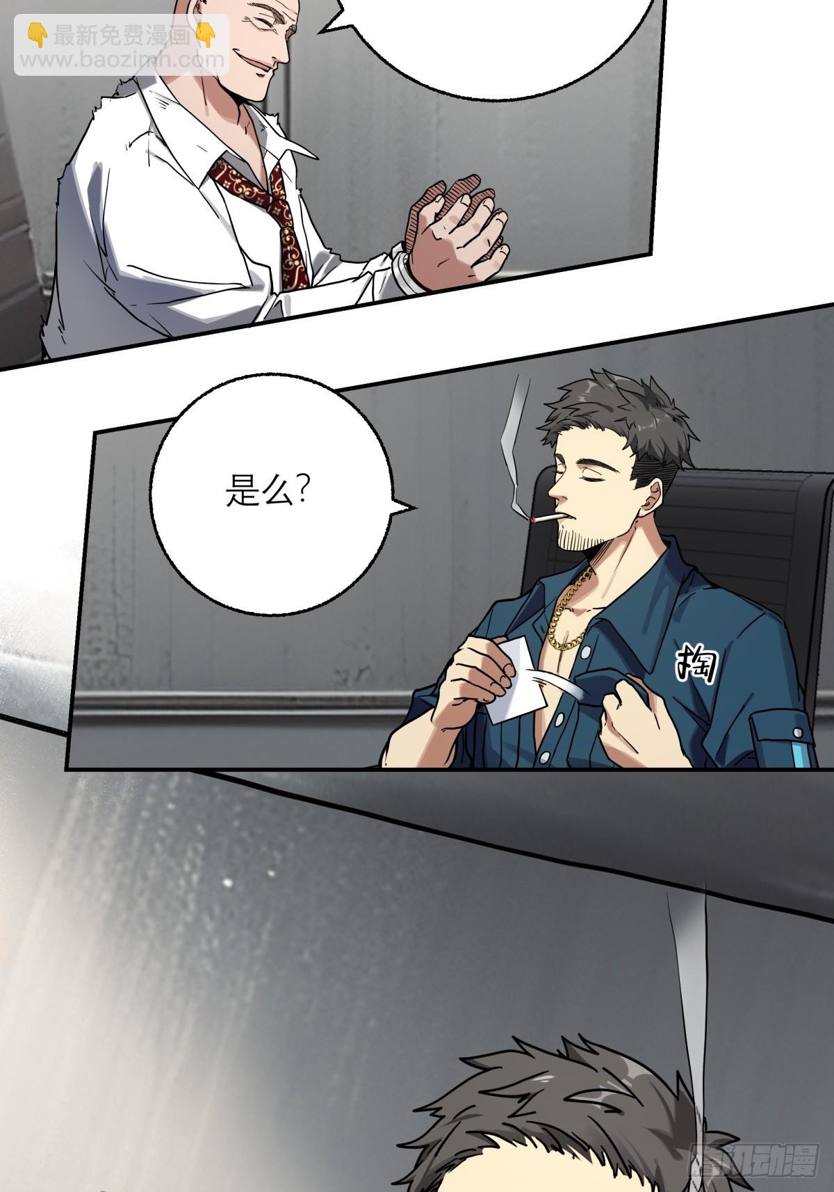 5，特管局-第6话