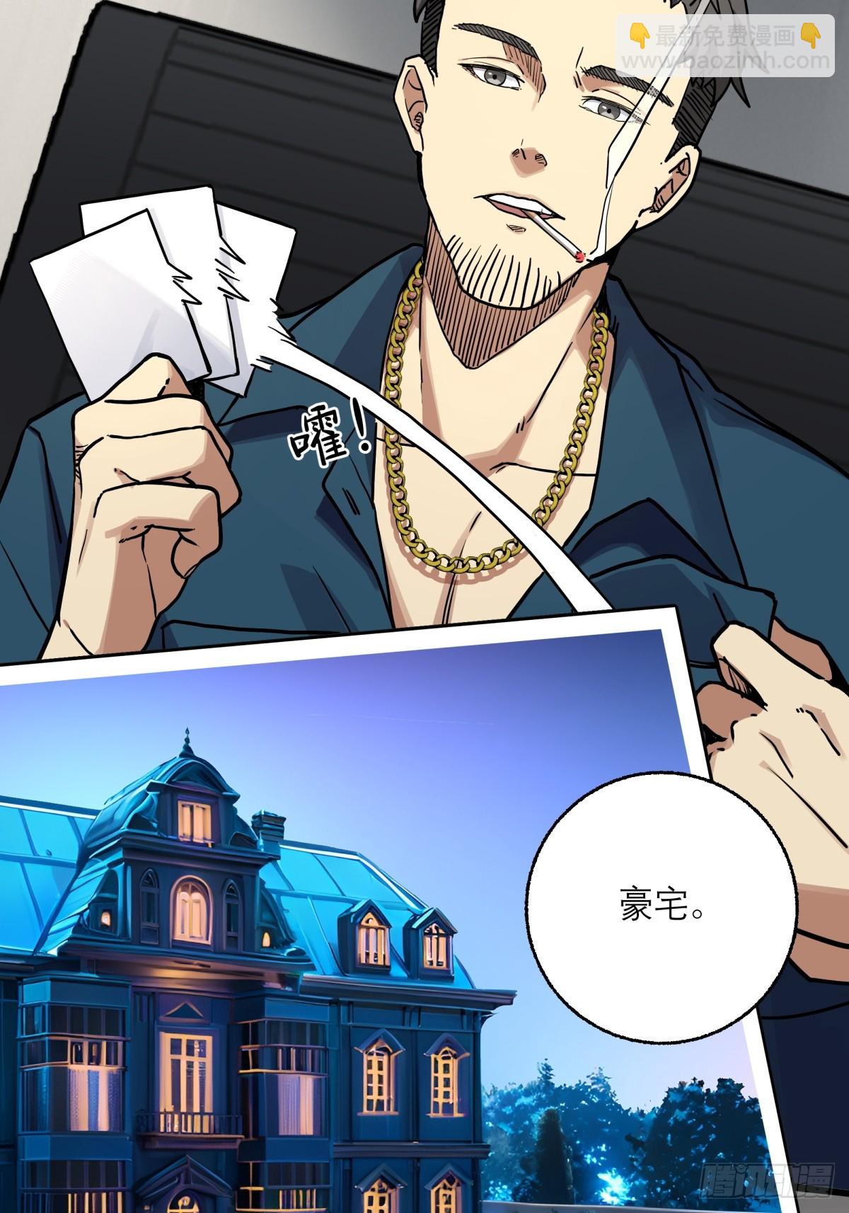 5，特管局-第6话