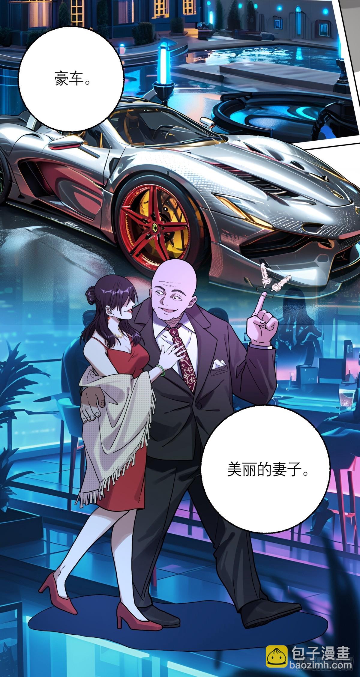 5，特管局-第6话