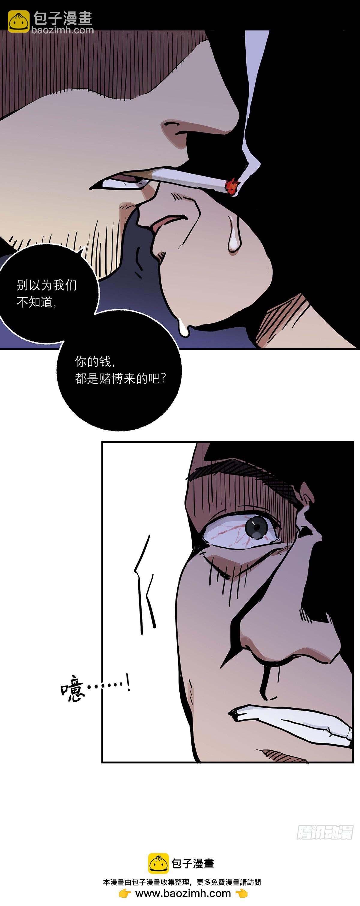 5，特管局-第6话