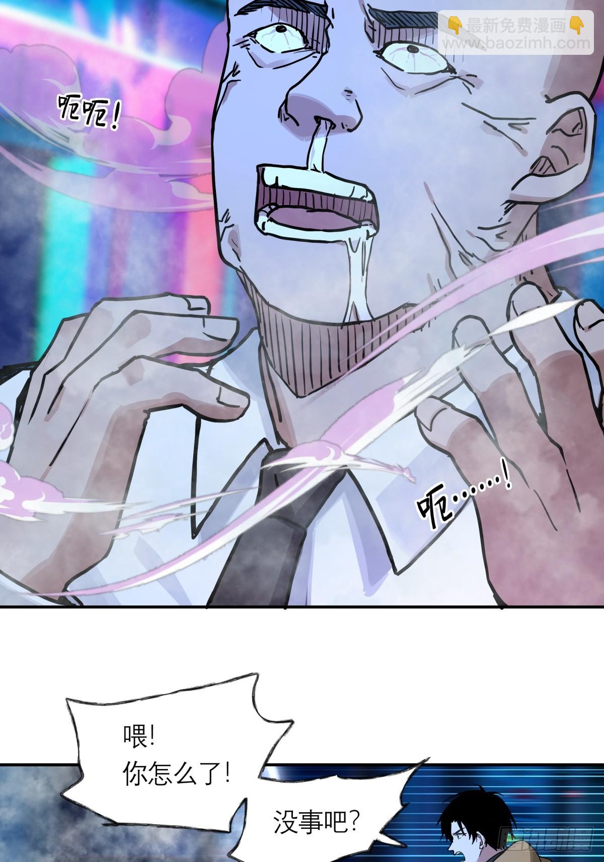 5，特管局-第6话