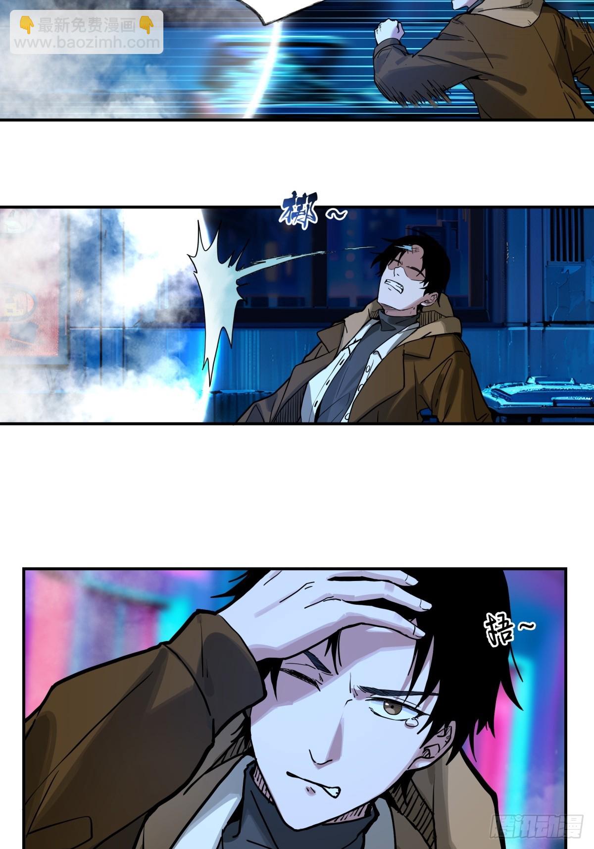 5，特管局-第6话