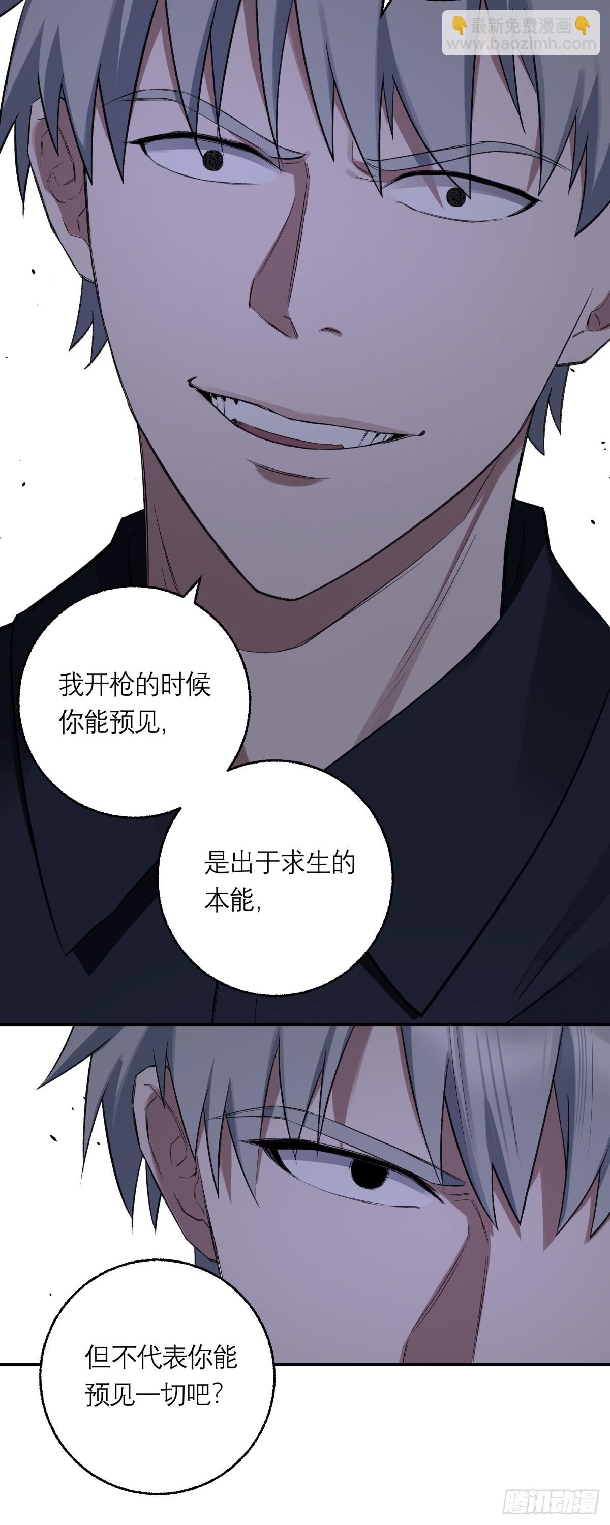 59，最后一枪(1/2)-第60话