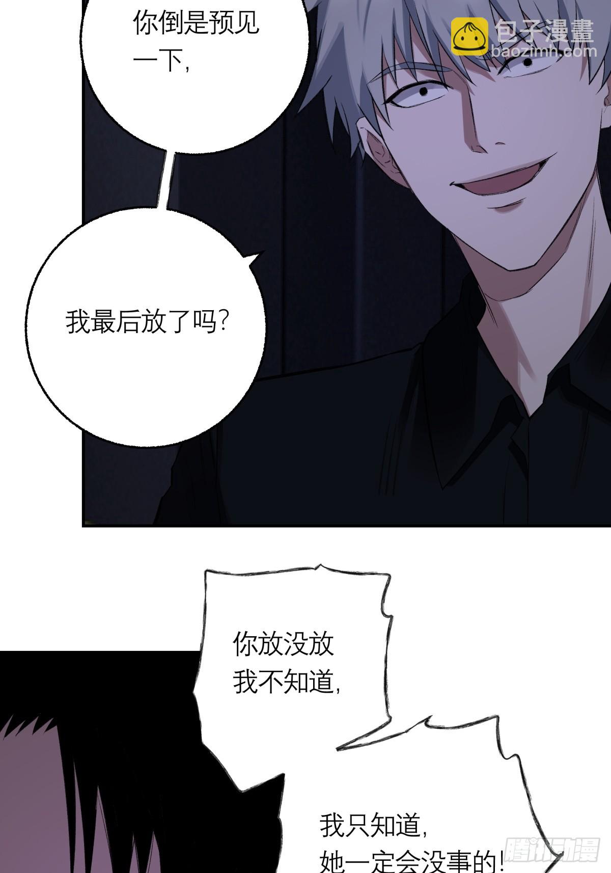 59，最后一枪(1/2)-第60话