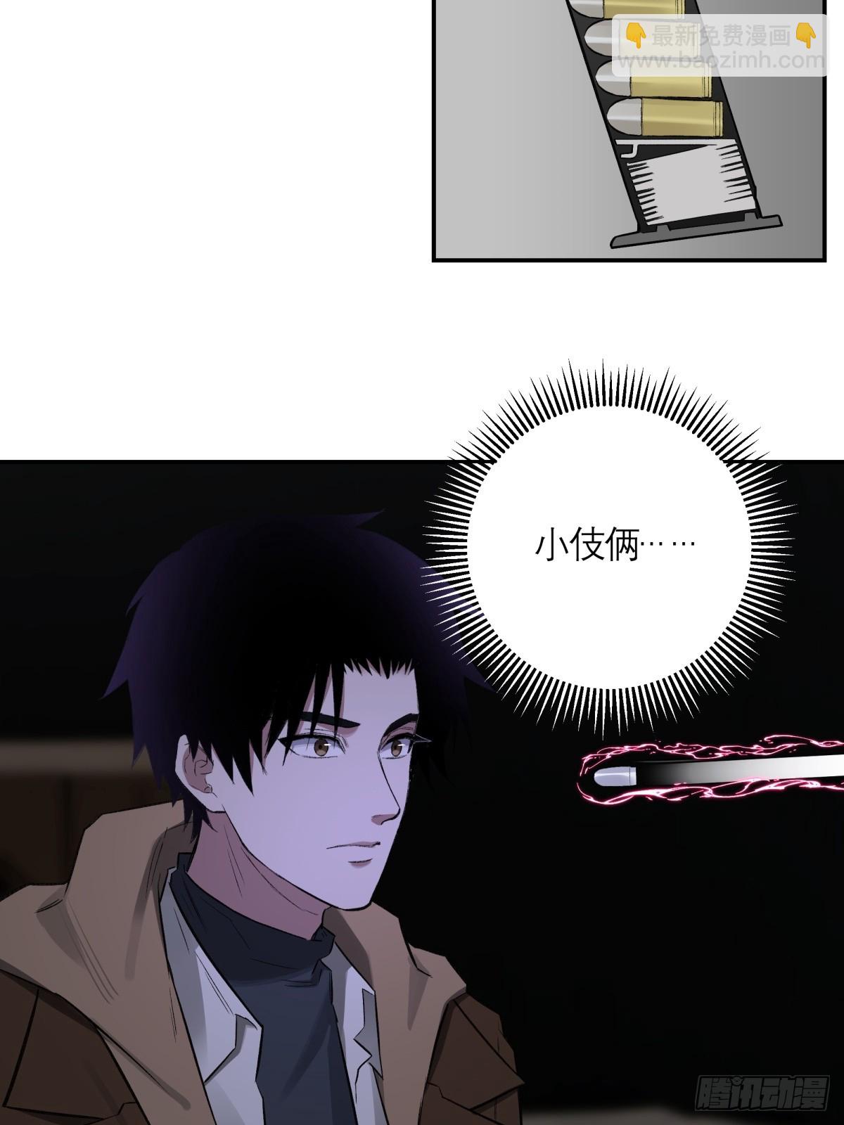 59，最后一枪(1/2)-第60话