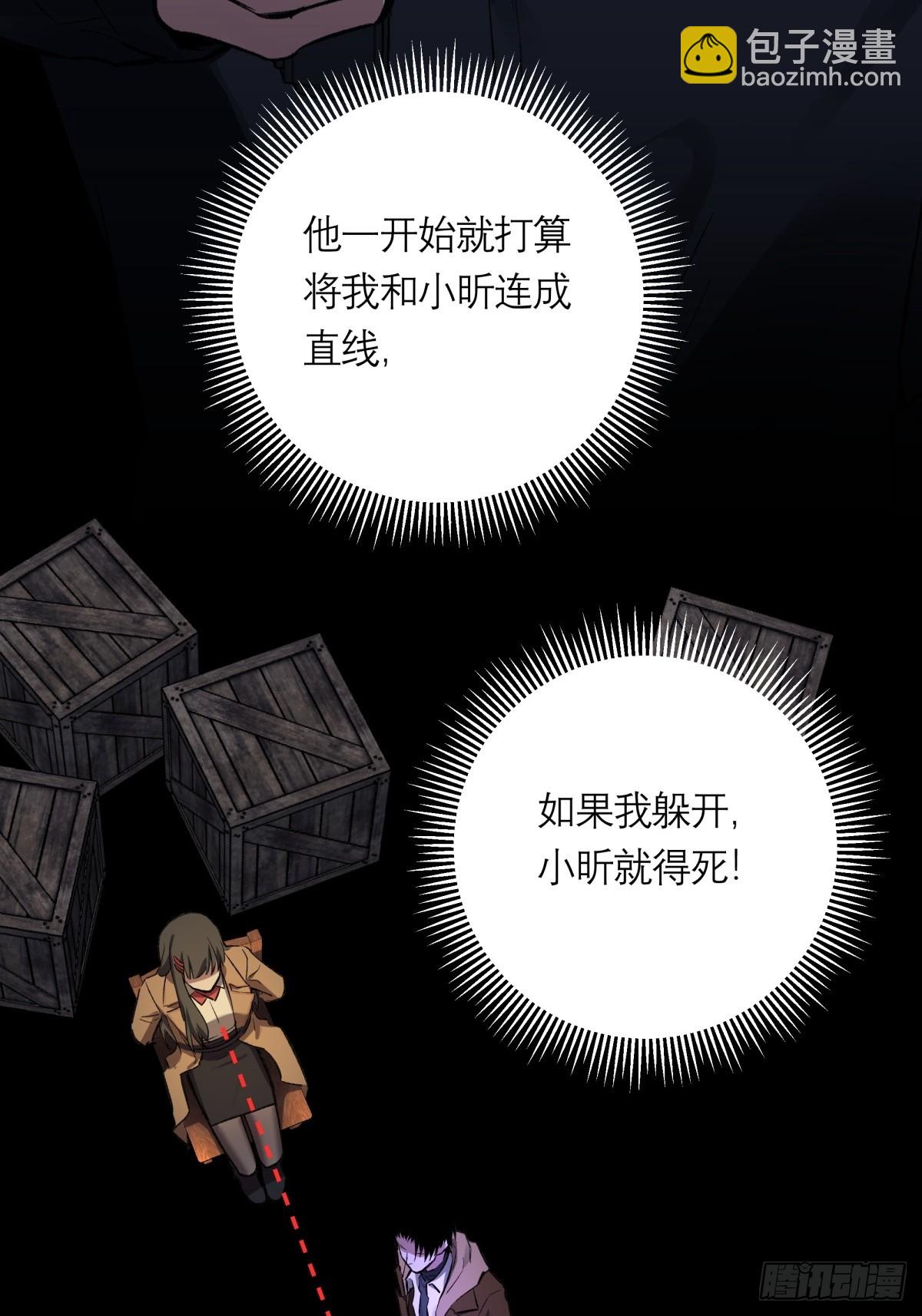 59，最后一枪(1/2)-第60话